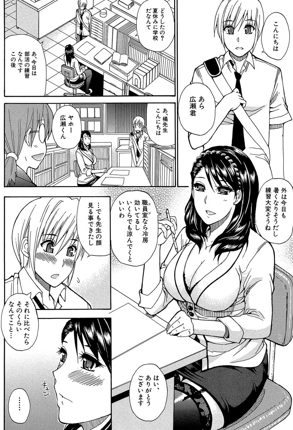 [Shunjou Shuusuke] Watashi no Shitai ○○na Koto [Digital] page 39