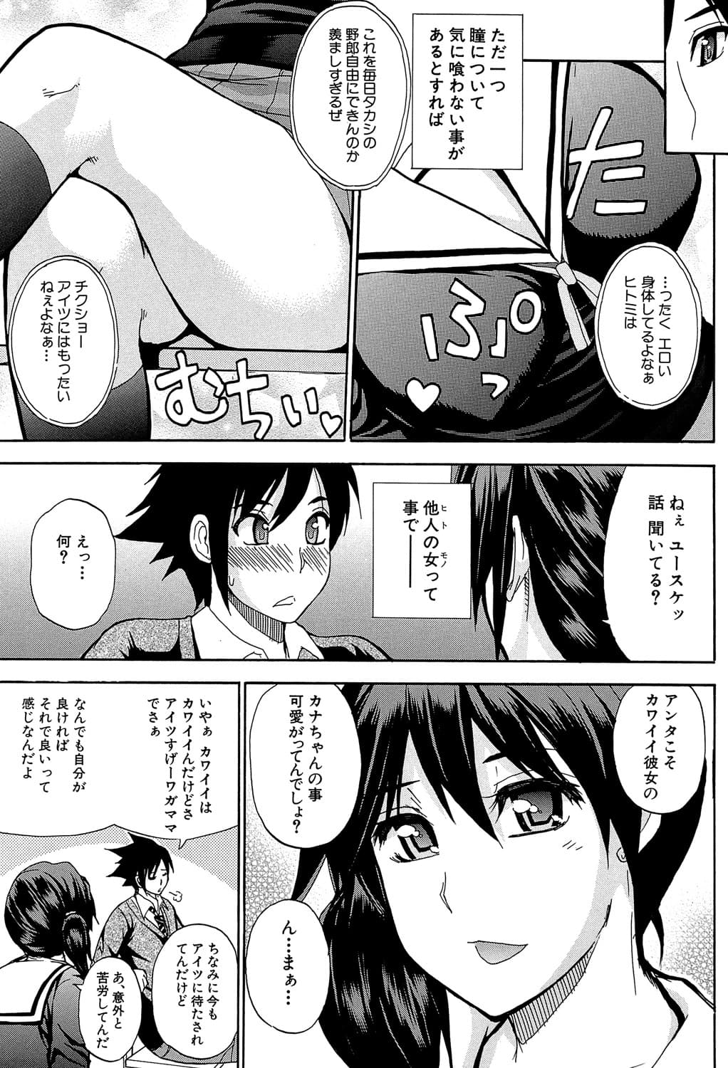 [Shunjou Shuusuke] Watashi no Shitai ○○na Koto [Digital] page 4