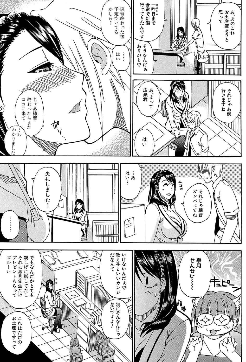 [Shunjou Shuusuke] Watashi no Shitai ○○na Koto [Digital] page 40
