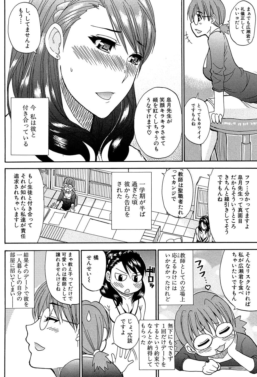 [Shunjou Shuusuke] Watashi no Shitai ○○na Koto [Digital] page 41