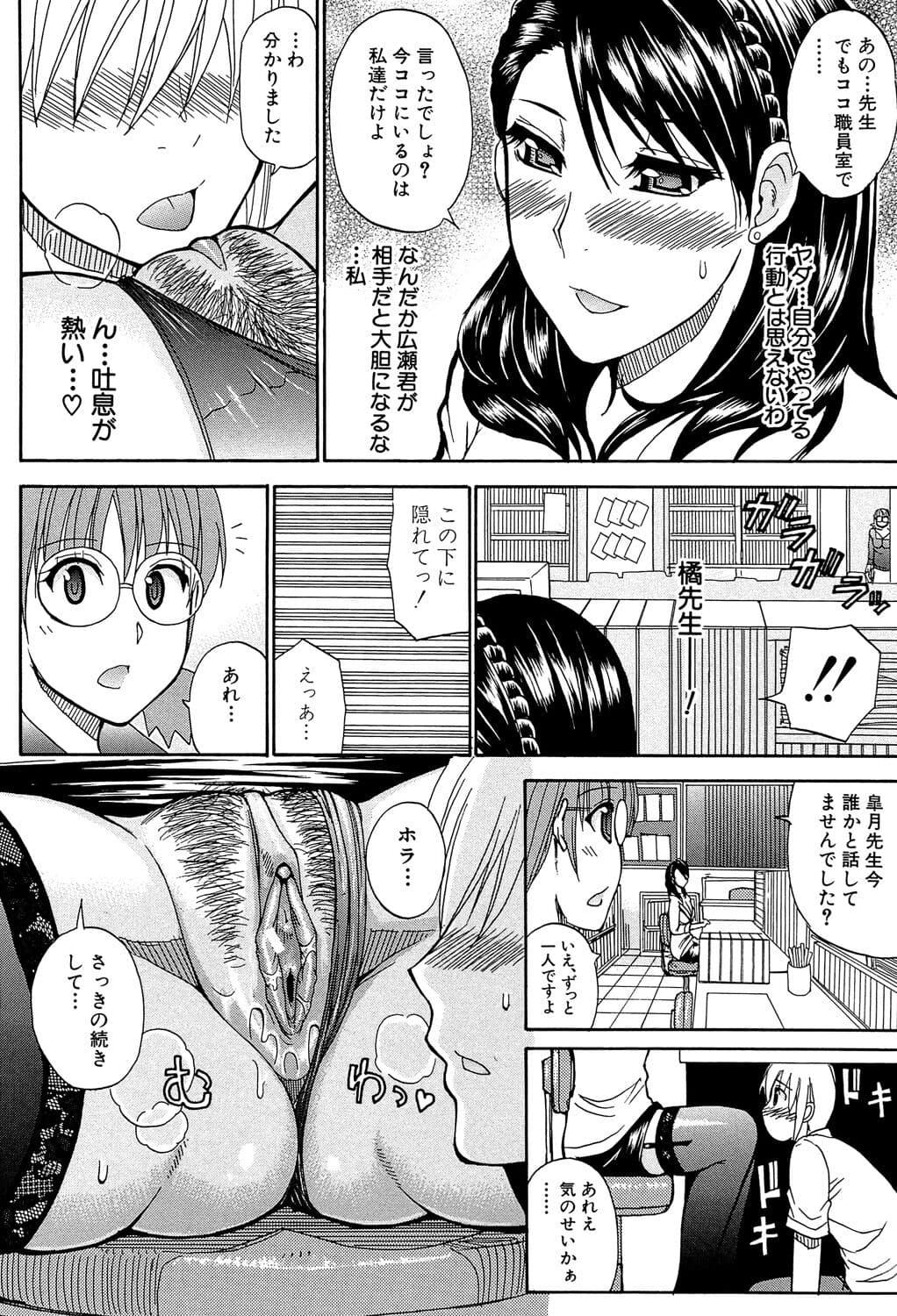 [Shunjou Shuusuke] Watashi no Shitai ○○na Koto [Digital] page 45