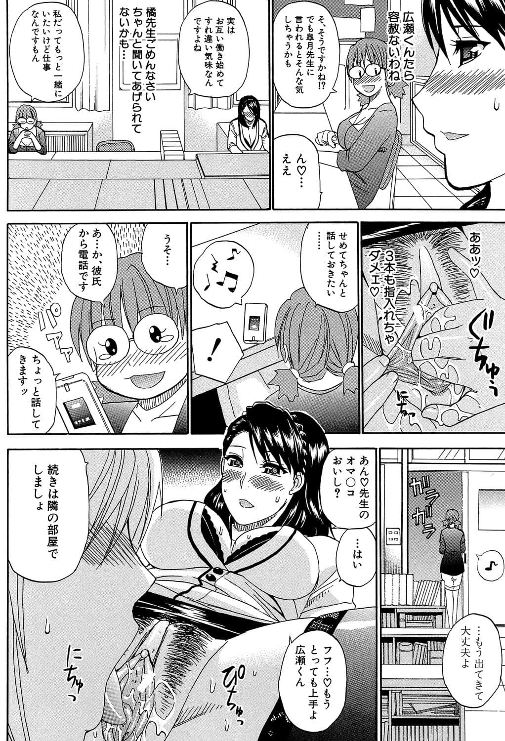 [Shunjou Shuusuke] Watashi no Shitai ○○na Koto [Digital] page 47