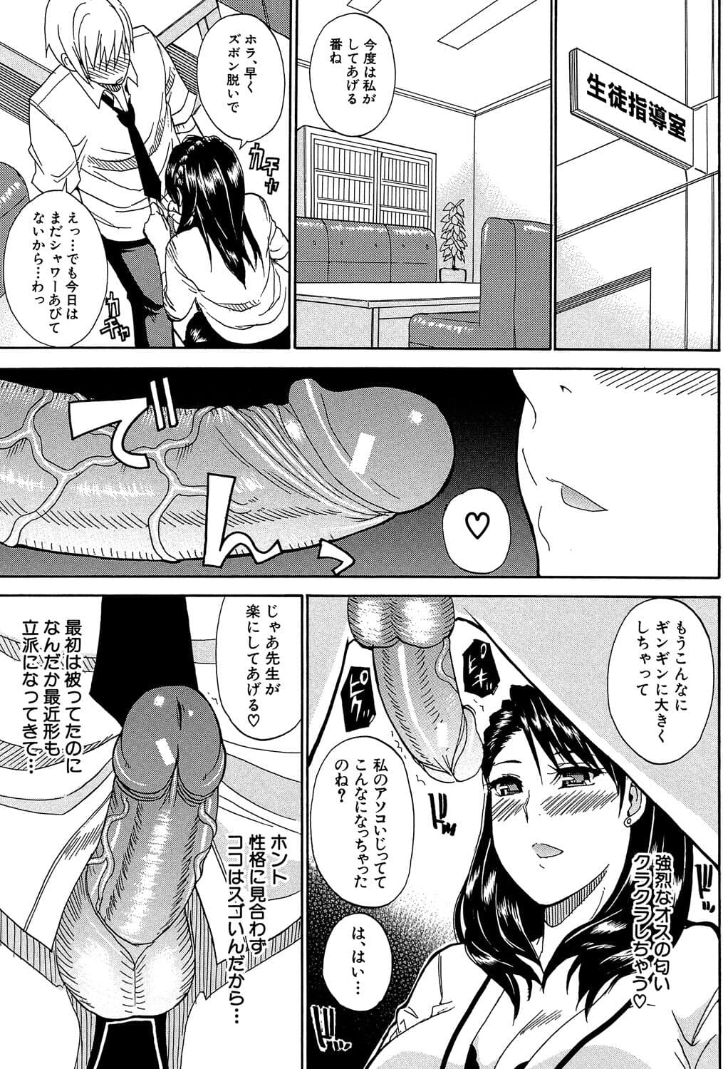 [Shunjou Shuusuke] Watashi no Shitai ○○na Koto [Digital] page 48
