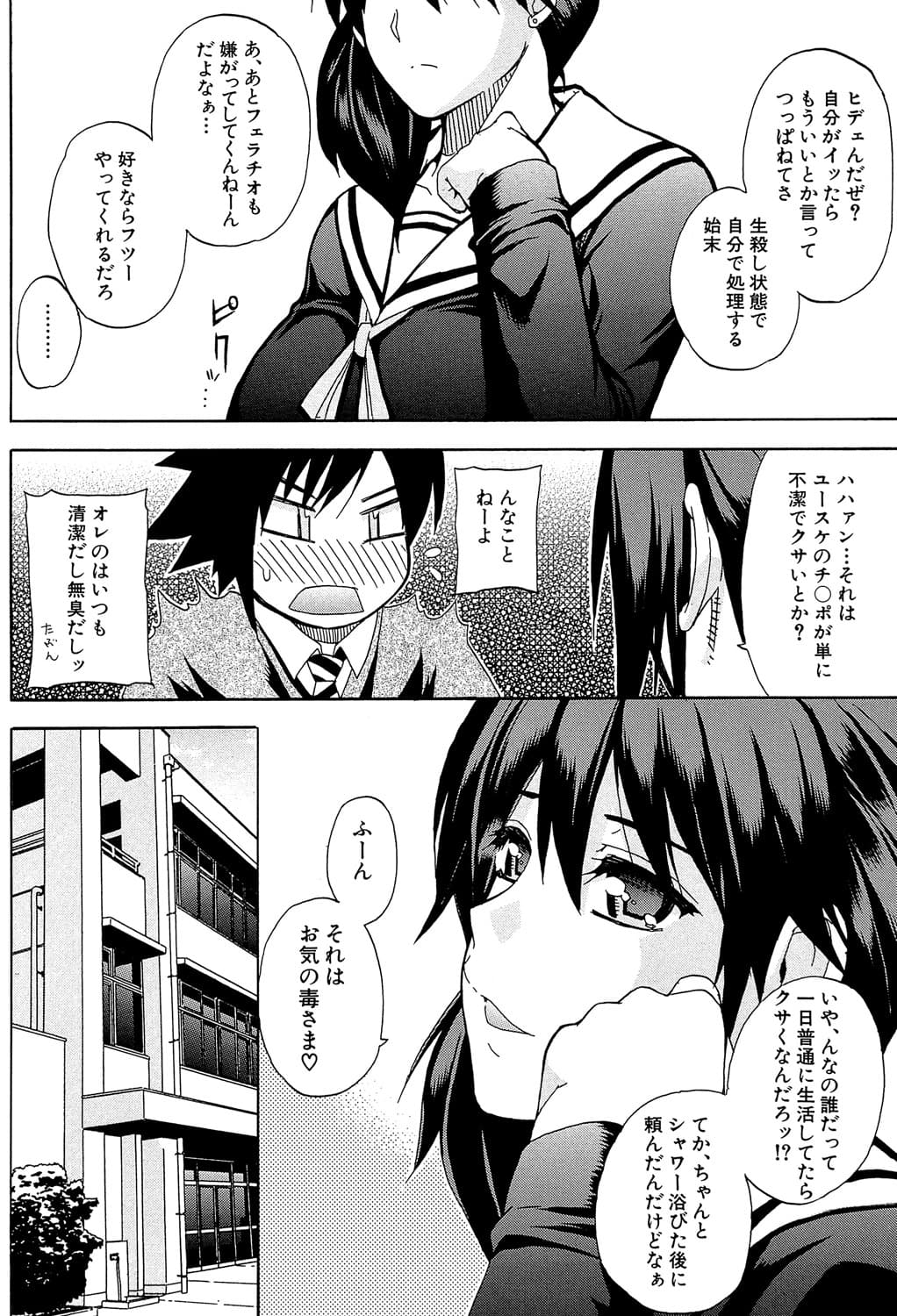 [Shunjou Shuusuke] Watashi no Shitai ○○na Koto [Digital] page 5