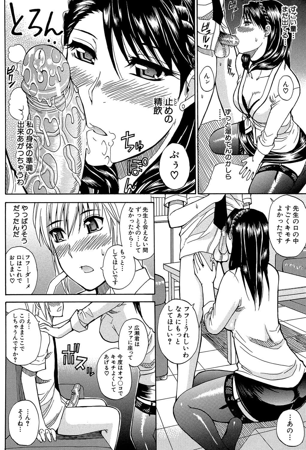 [Shunjou Shuusuke] Watashi no Shitai ○○na Koto [Digital] page 53