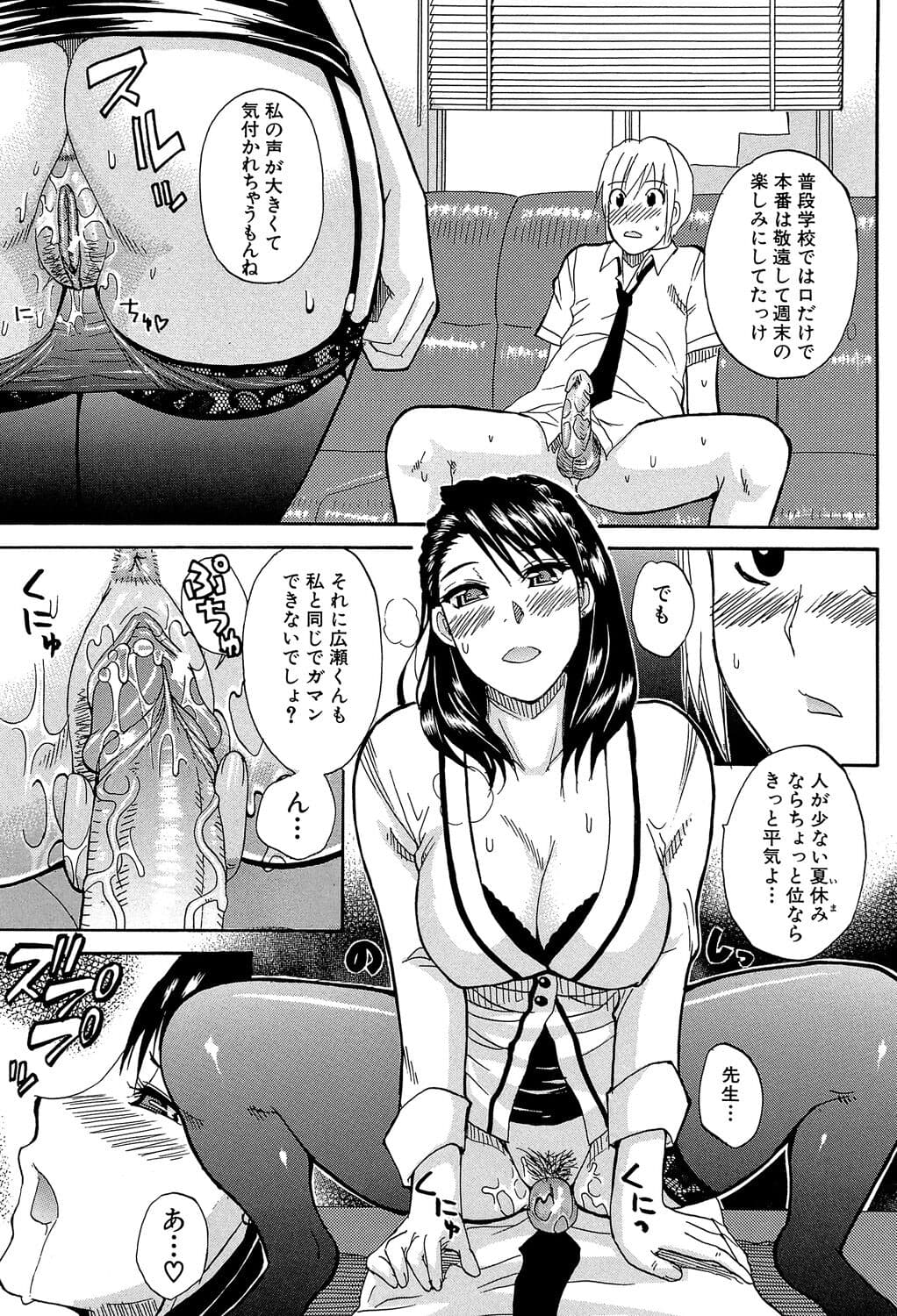 [Shunjou Shuusuke] Watashi no Shitai ○○na Koto [Digital] page 54