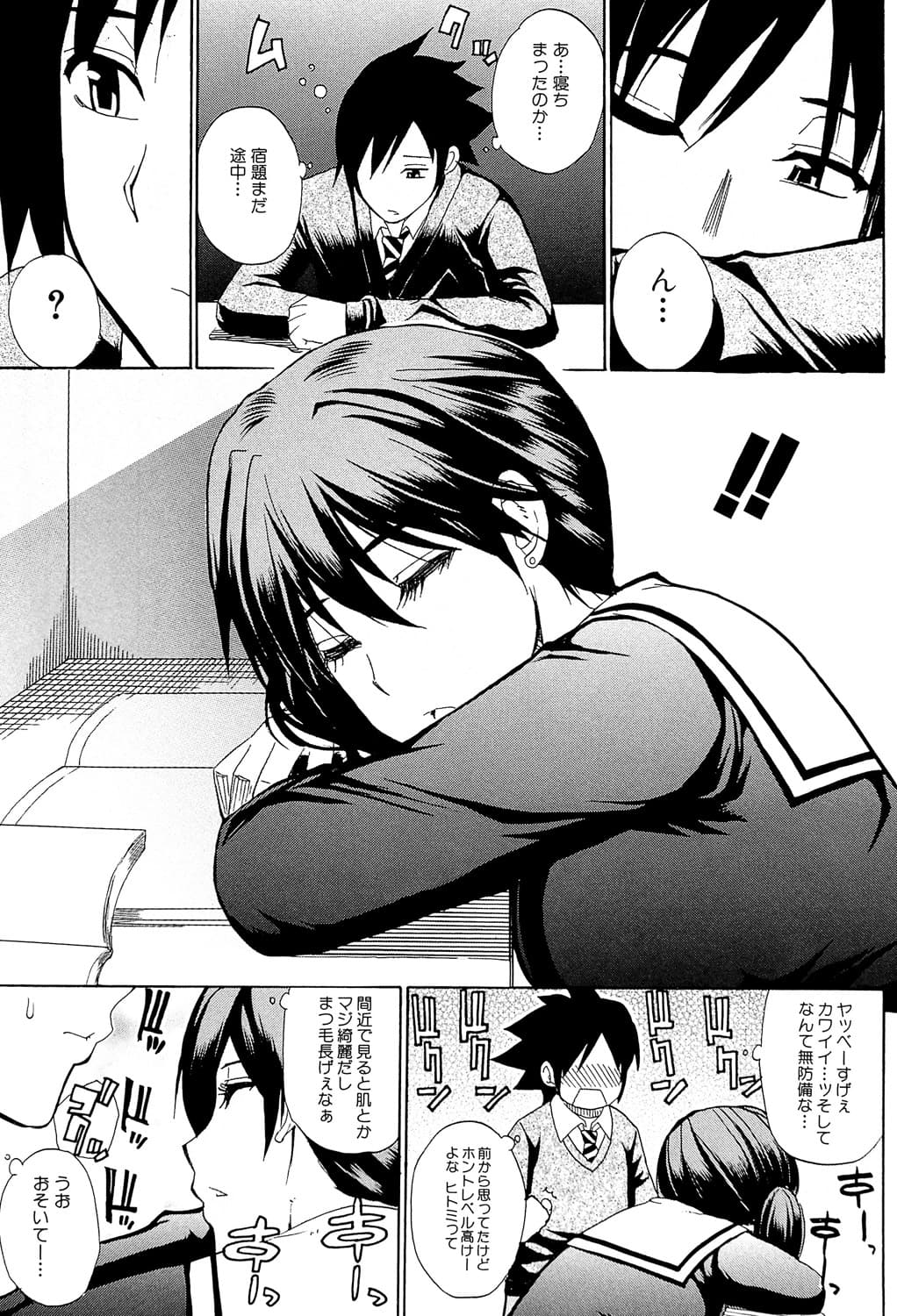 [Shunjou Shuusuke] Watashi no Shitai ○○na Koto [Digital] page 6