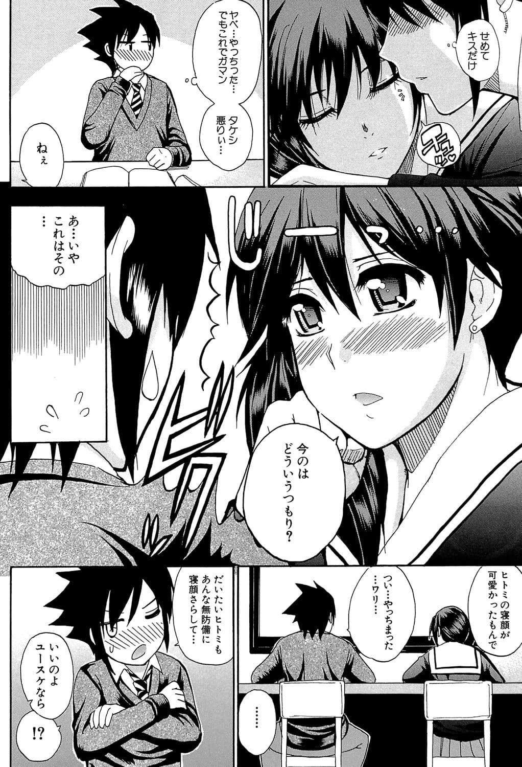 [Shunjou Shuusuke] Watashi no Shitai ○○na Koto [Digital] page 7