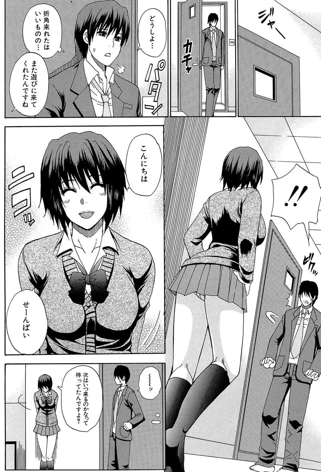 [Shunjou Shuusuke] Watashi no Shitai ○○na Koto [Digital] page 71