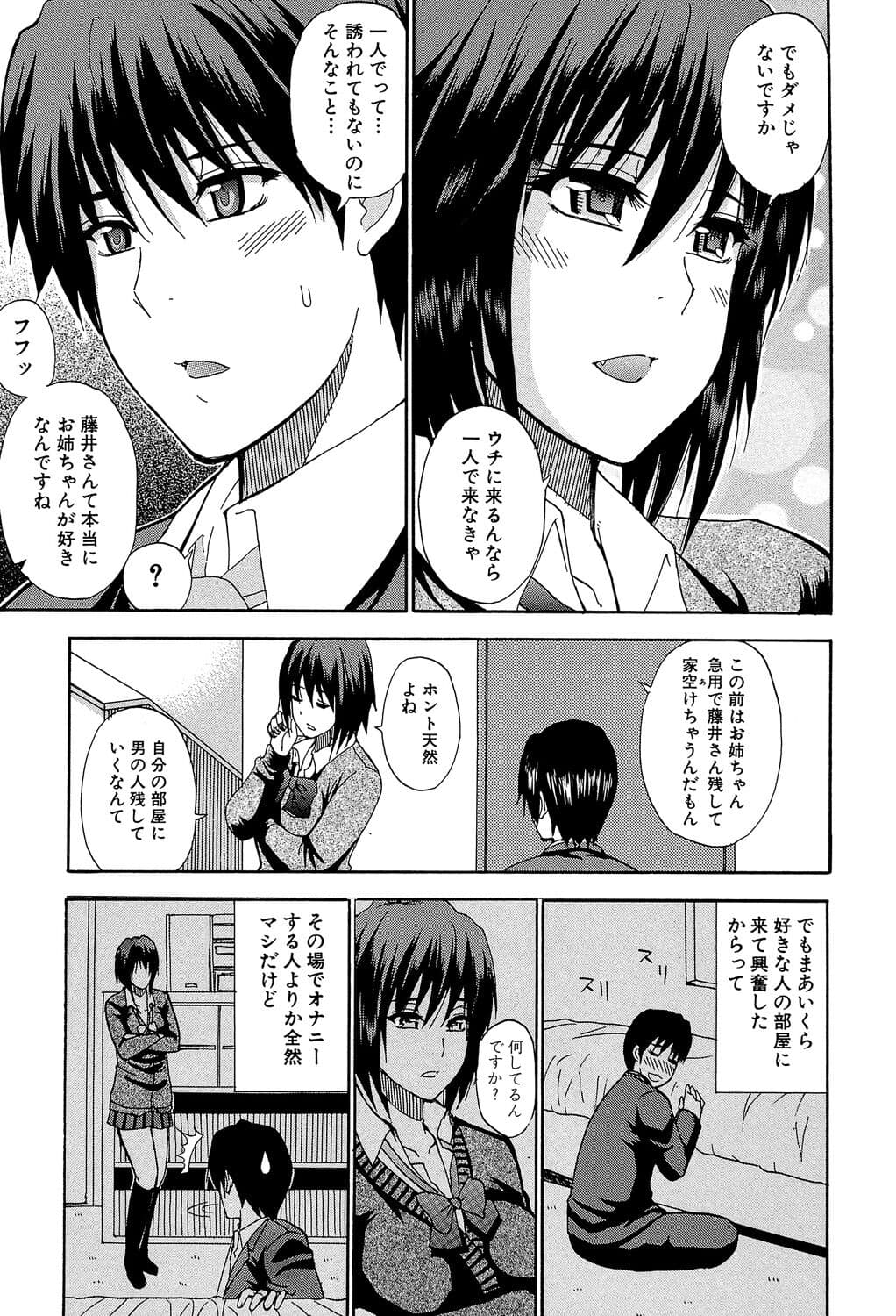 [Shunjou Shuusuke] Watashi no Shitai ○○na Koto [Digital] page 72