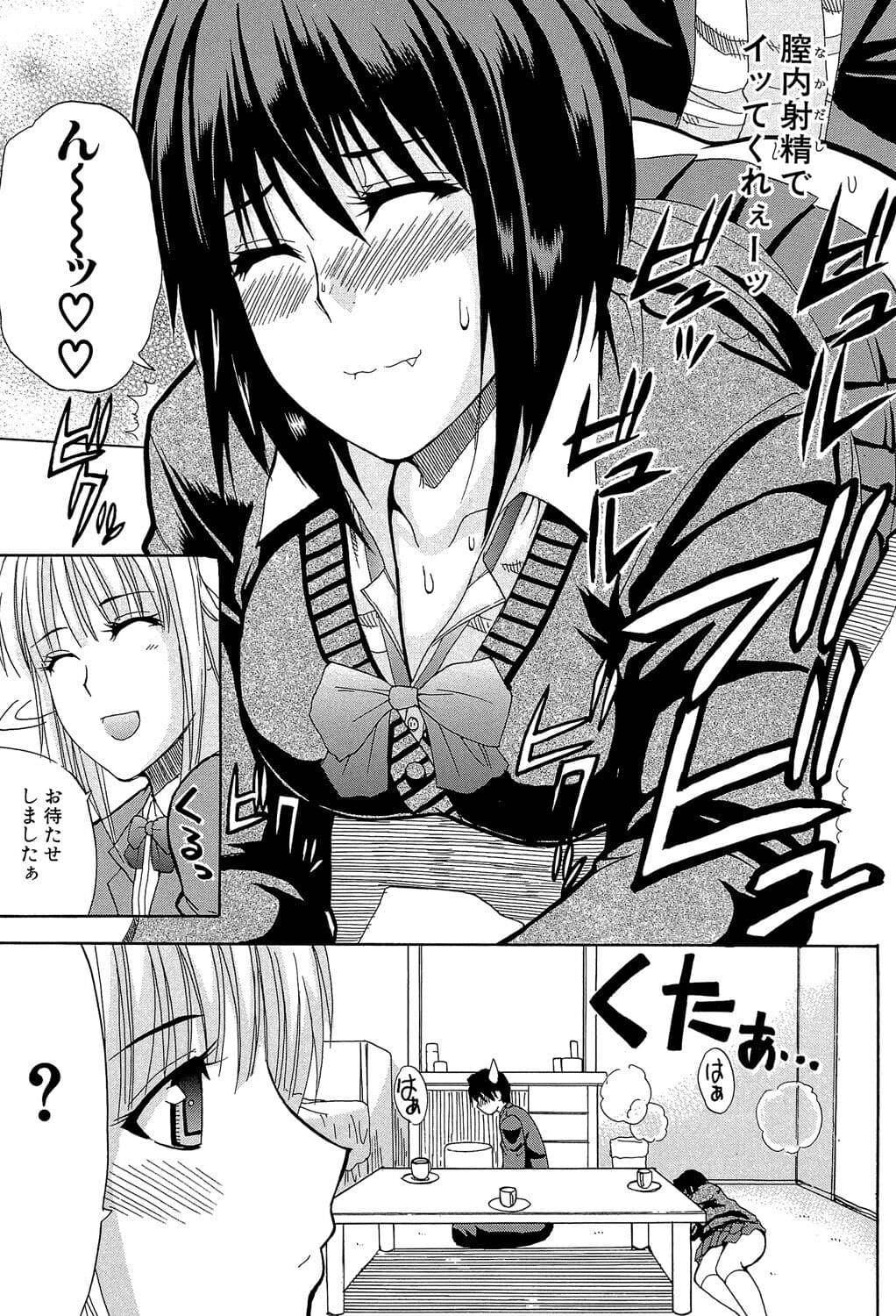 [Shunjou Shuusuke] Watashi no Shitai ○○na Koto [Digital] page 88