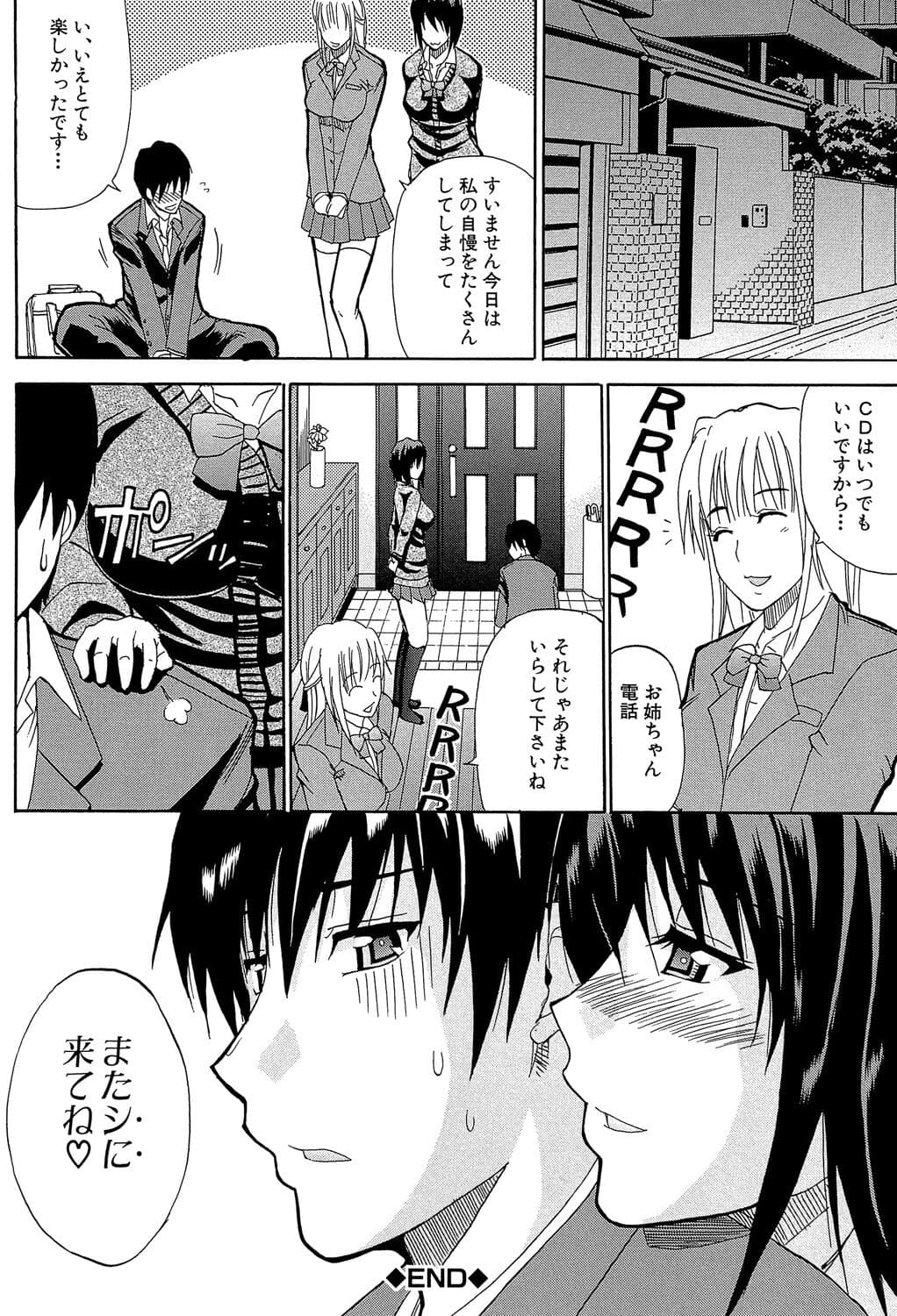 [Shunjou Shuusuke] Watashi no Shitai ○○na Koto [Digital] page 89