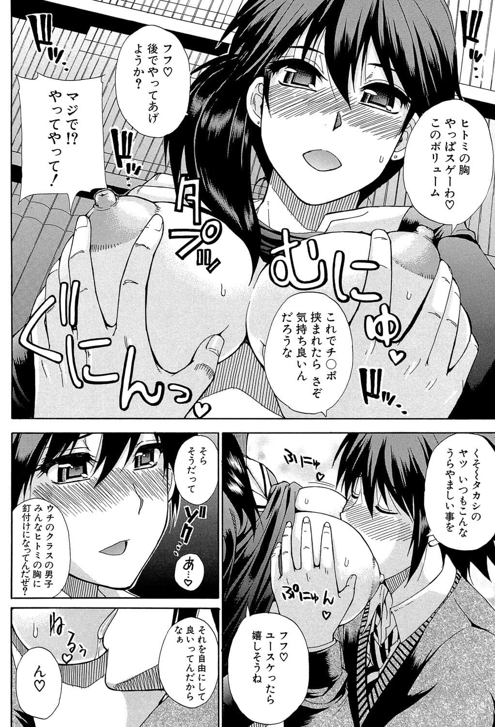 [Shunjou Shuusuke] Watashi no Shitai ○○na Koto [Digital] page 9