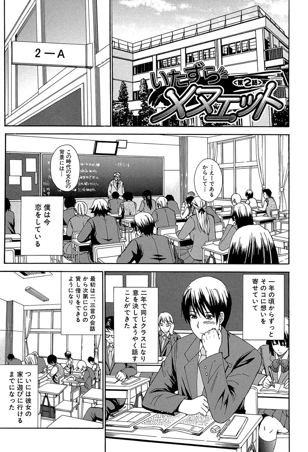 [Shunjou Shuusuke] Watashi no Shitai ○○na Koto [Digital] page 90