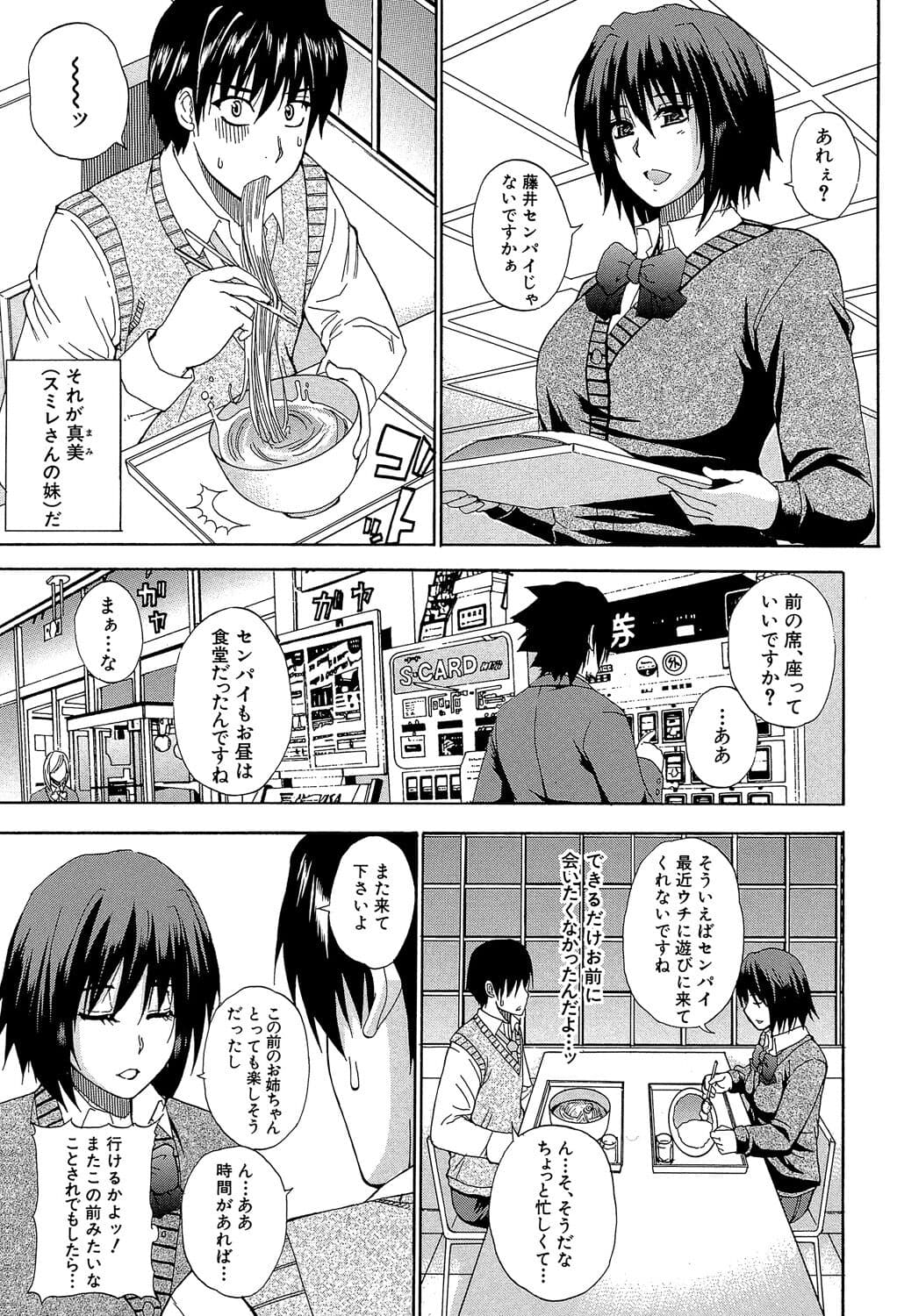[Shunjou Shuusuke] Watashi no Shitai ○○na Koto [Digital] page 92