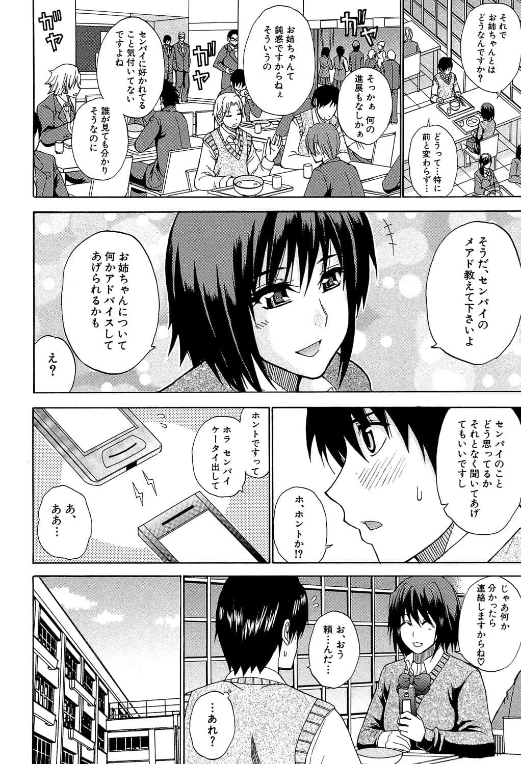 [Shunjou Shuusuke] Watashi no Shitai ○○na Koto [Digital] page 93