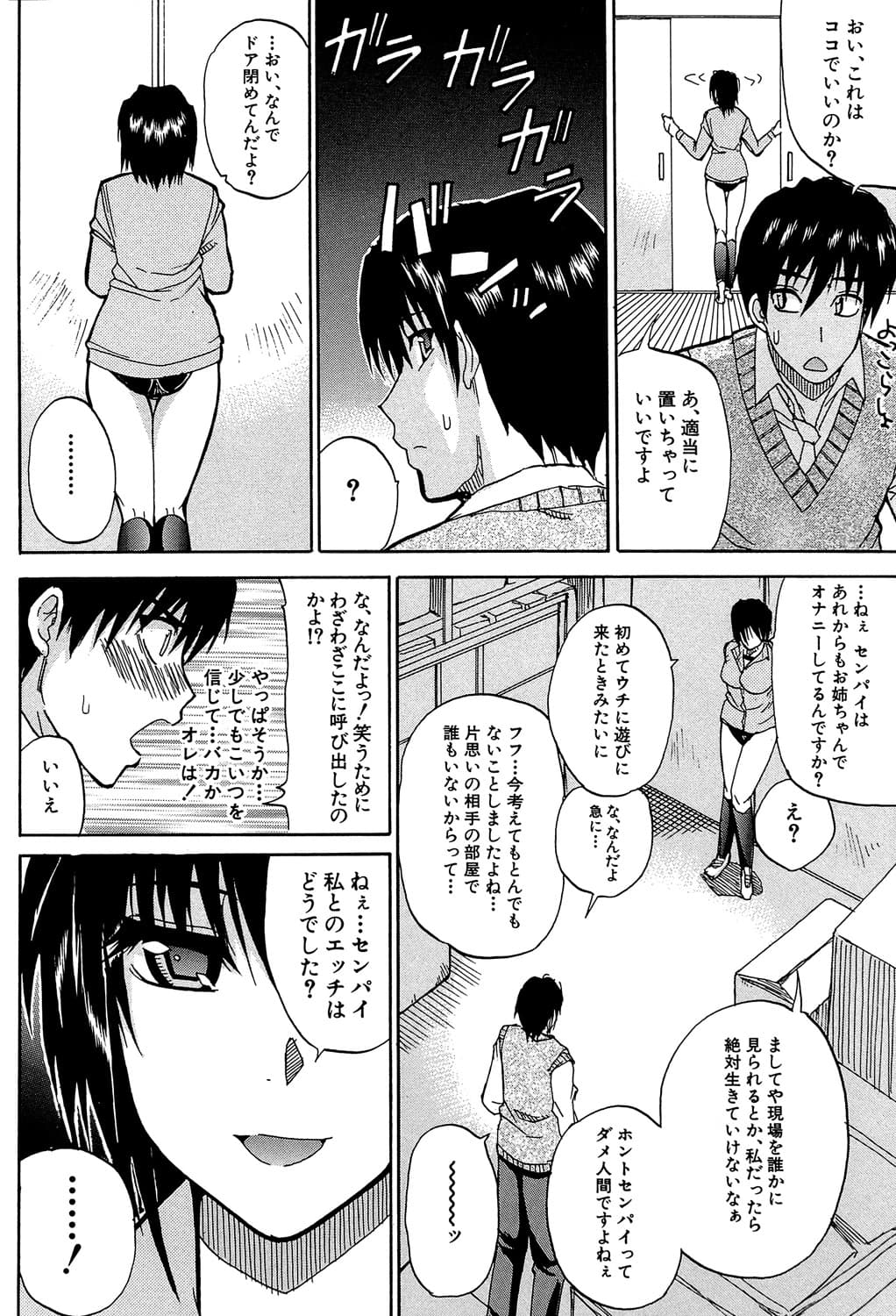 [Shunjou Shuusuke] Watashi no Shitai ○○na Koto [Digital] page 95