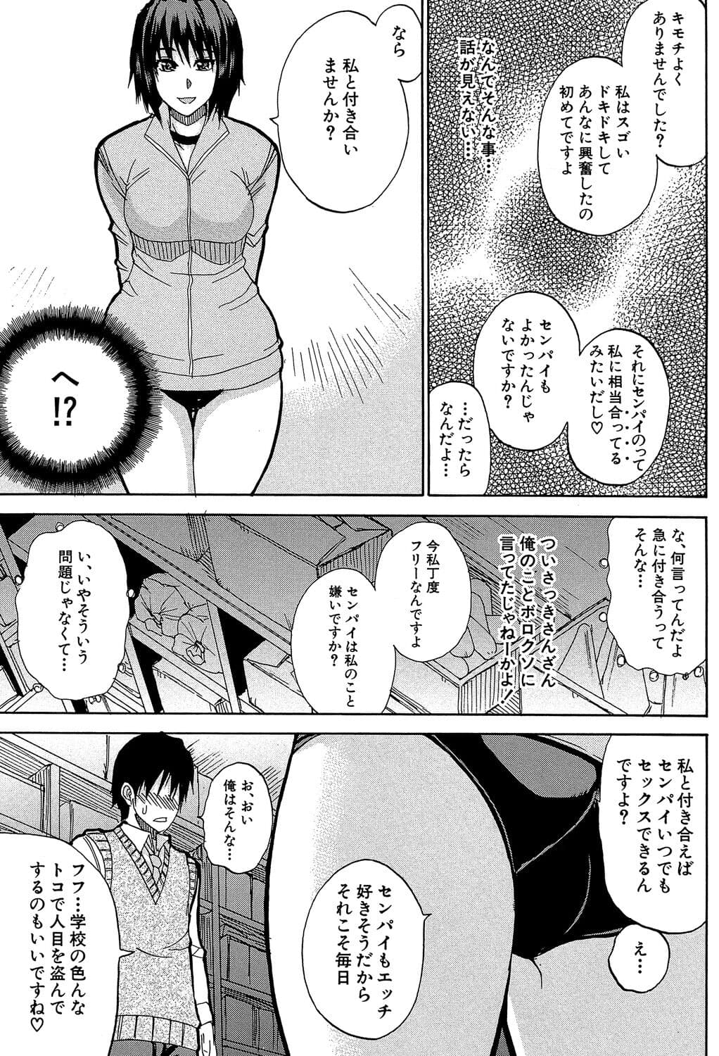 [Shunjou Shuusuke] Watashi no Shitai ○○na Koto [Digital] page 96