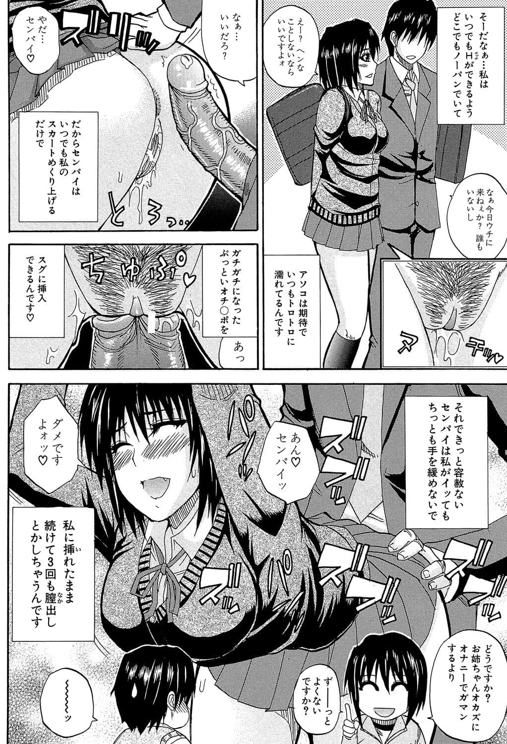 [Shunjou Shuusuke] Watashi no Shitai ○○na Koto [Digital] page 97