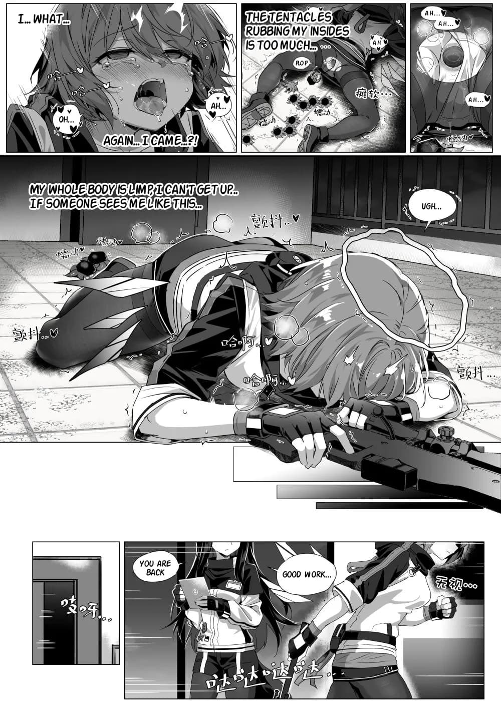My Stomach is not a Breeding Ground for Bugs page 17