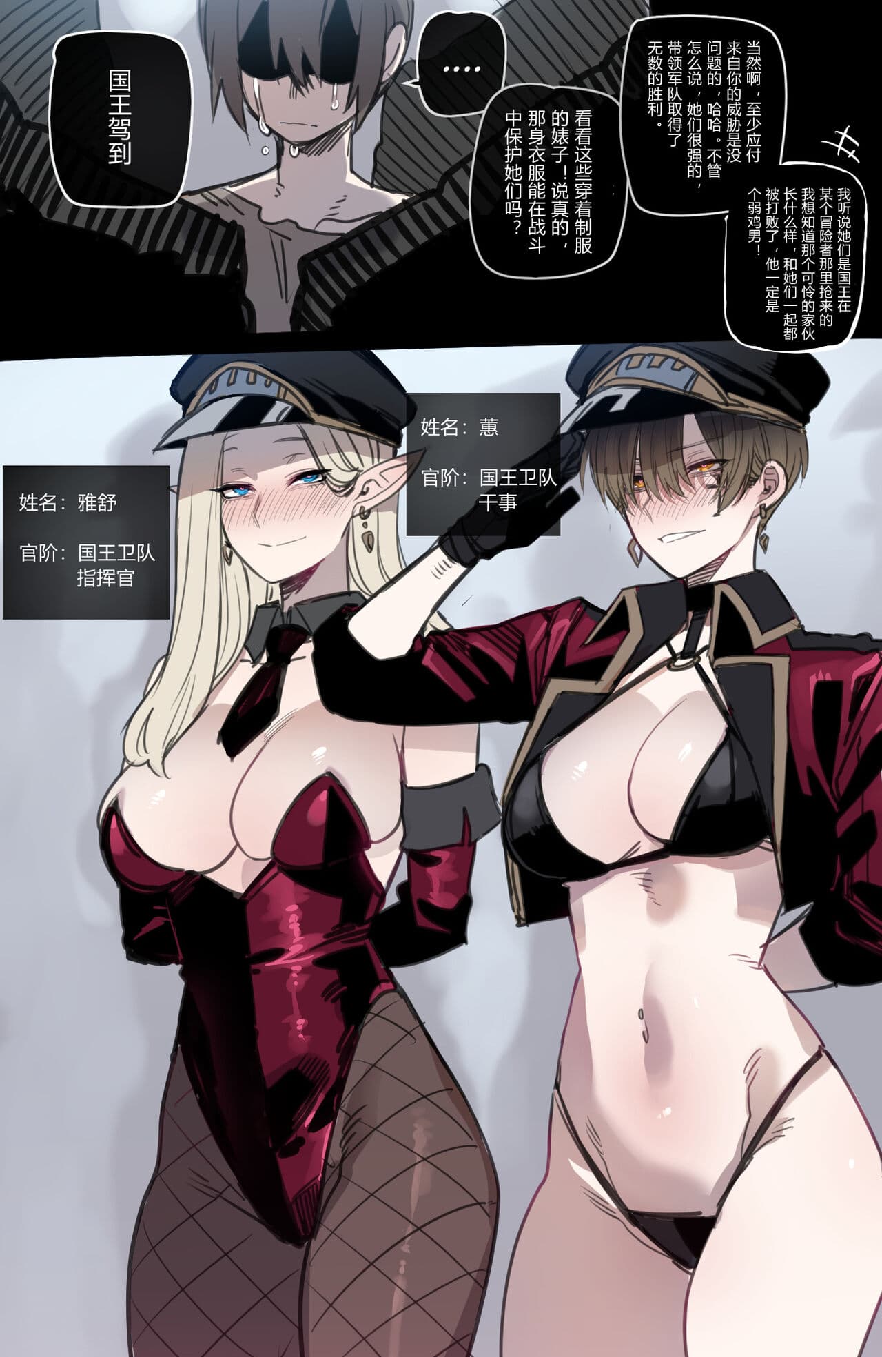 [ratatatat74] Bad Ending Party [chinese](Ongoing) page 14