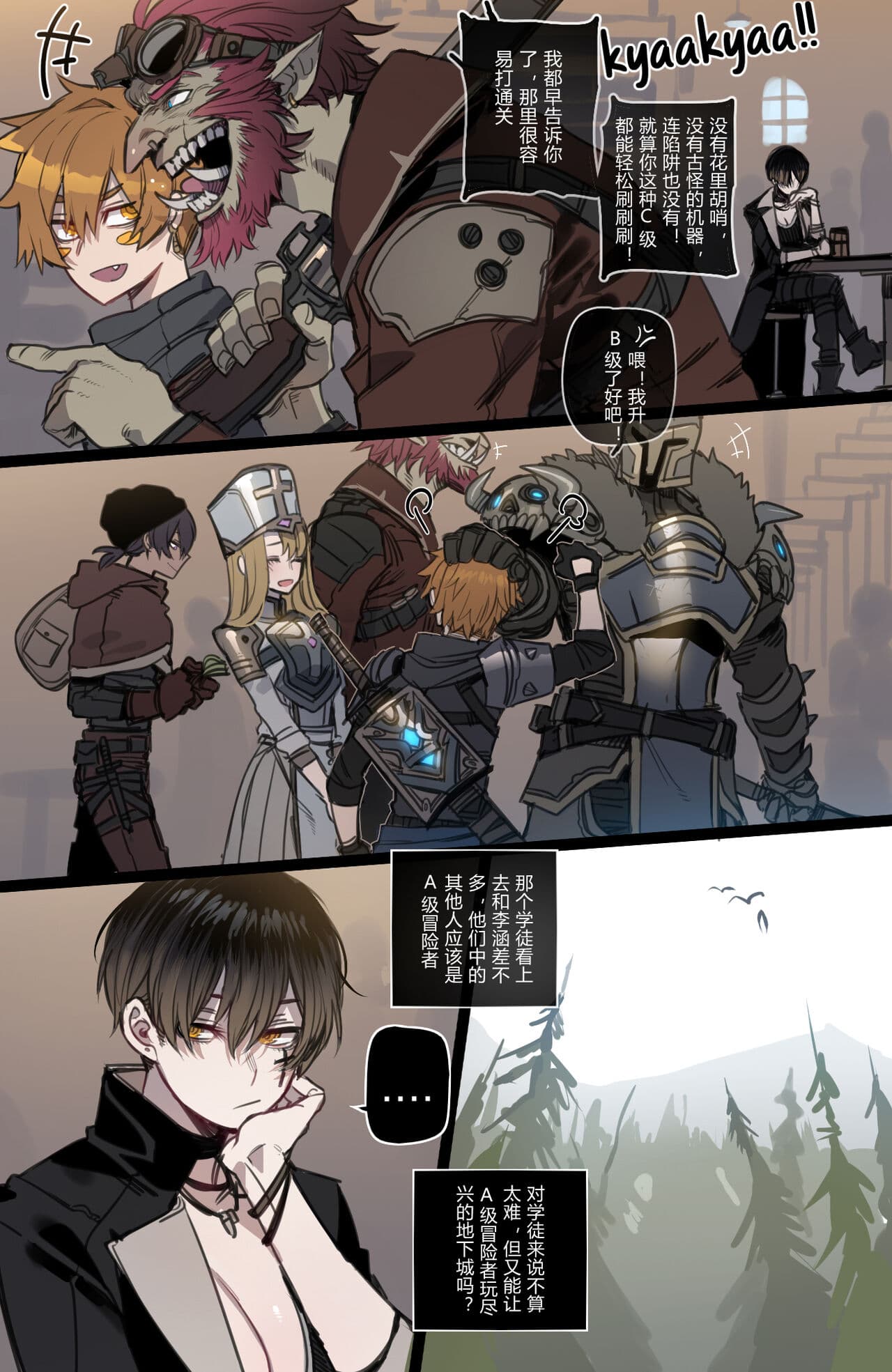 [ratatatat74] Bad Ending Party [chinese](Ongoing) page 46