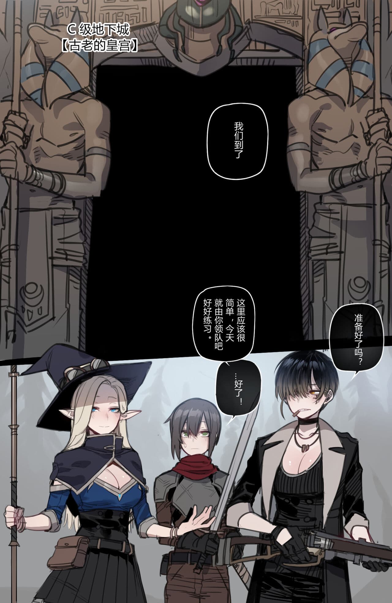 [ratatatat74] Bad Ending Party [chinese](Ongoing) page 47