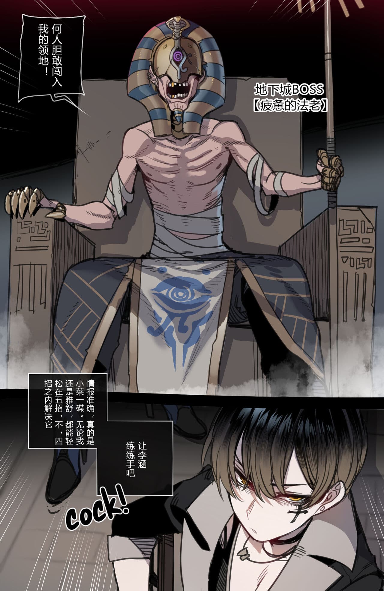 [ratatatat74] Bad Ending Party [chinese](Ongoing) page 48