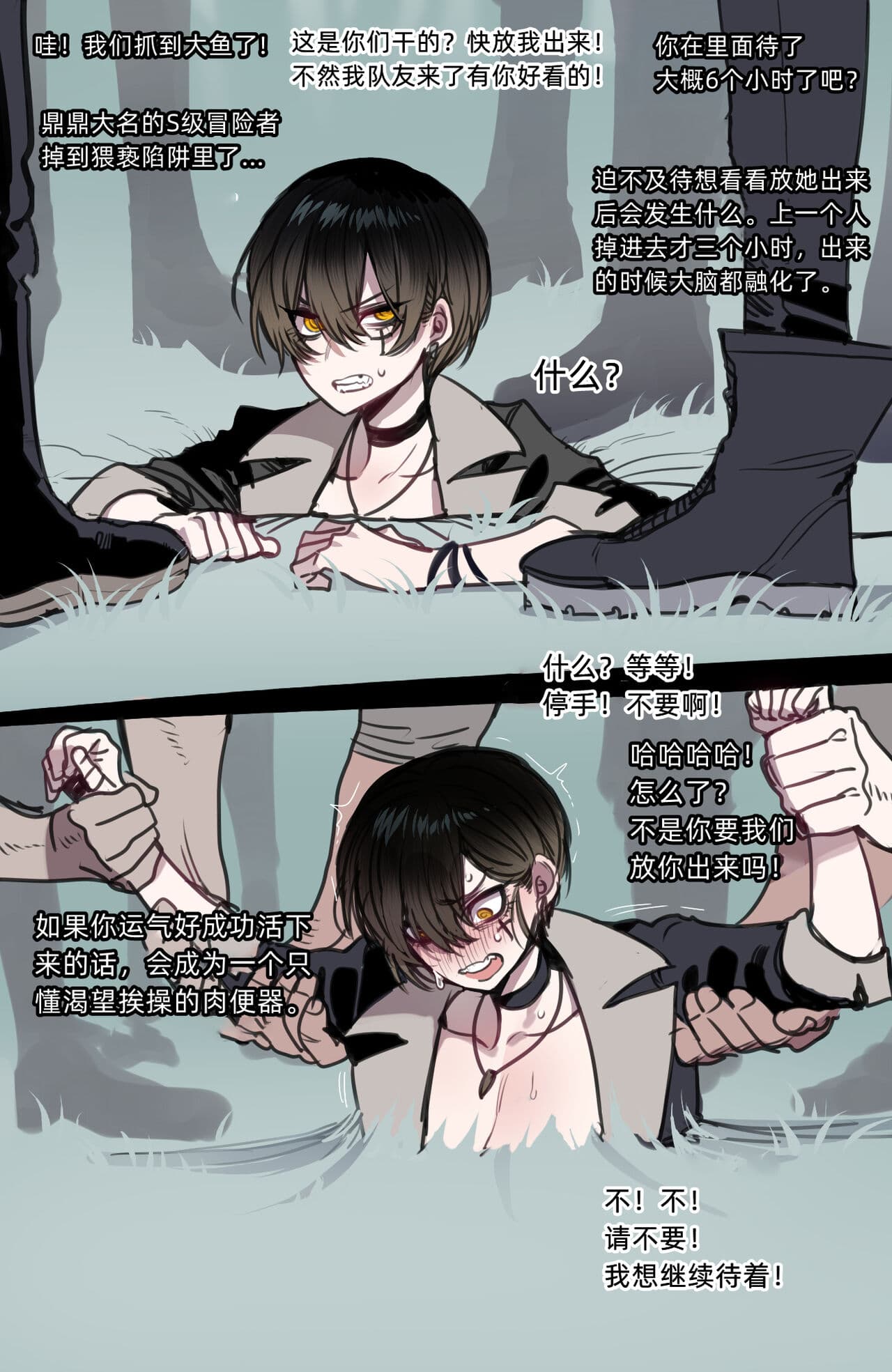 [ratatatat74] Bad Ending Party [chinese](Ongoing) page 75