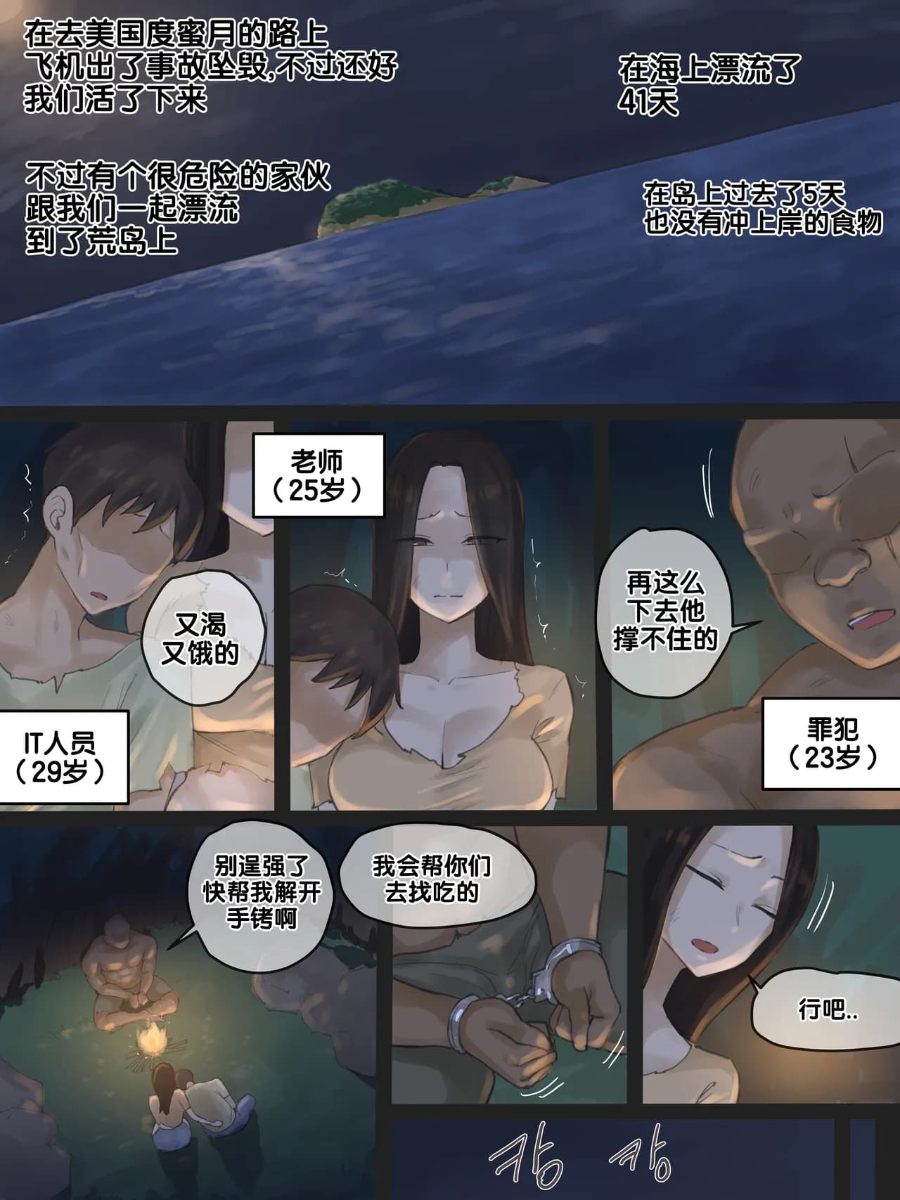 [laliberte] Honeymoon [Chinese] [老w个人汉化] page 1