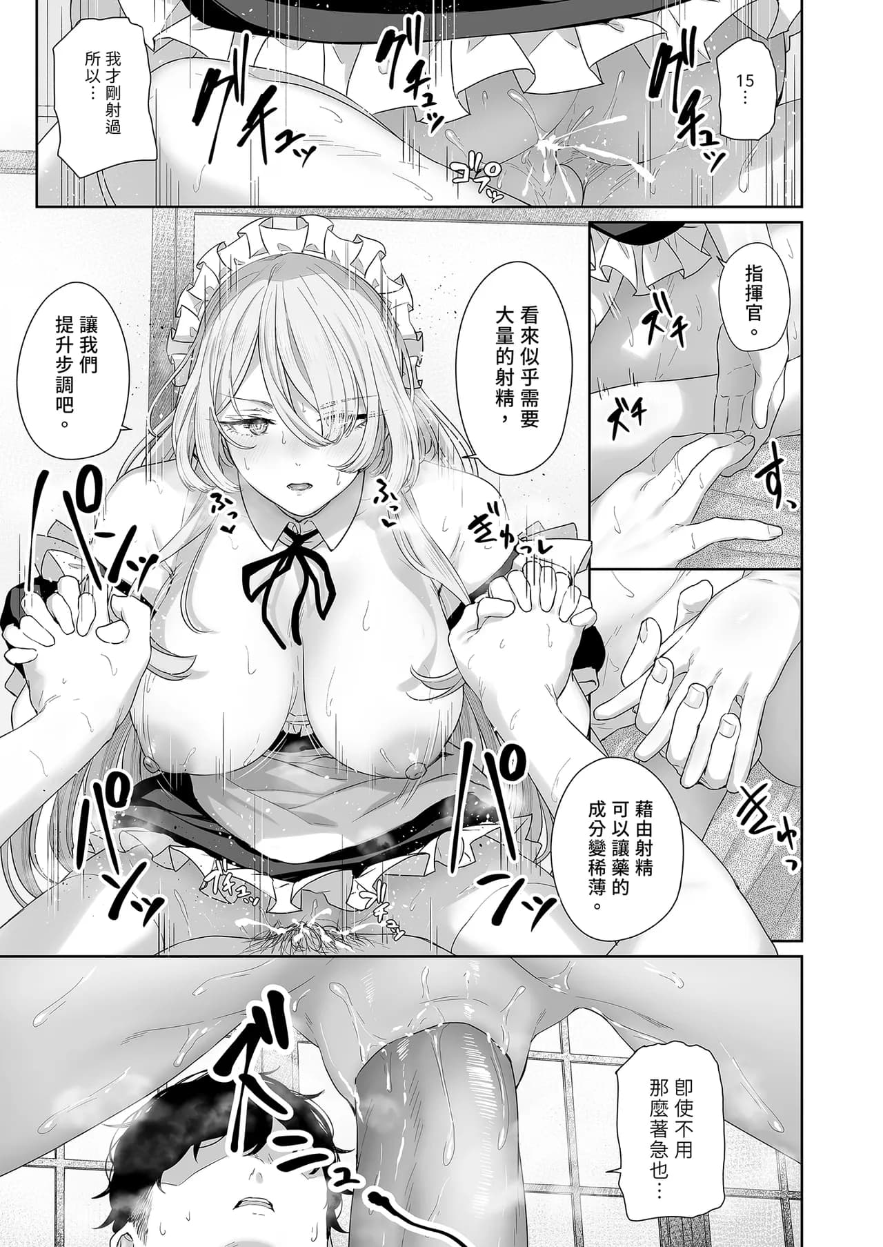 [Horumon Curry (Tobimura)] Hangyaku Onsen 4 (Girls' Frontline) [Chinese] [Digital] page 21