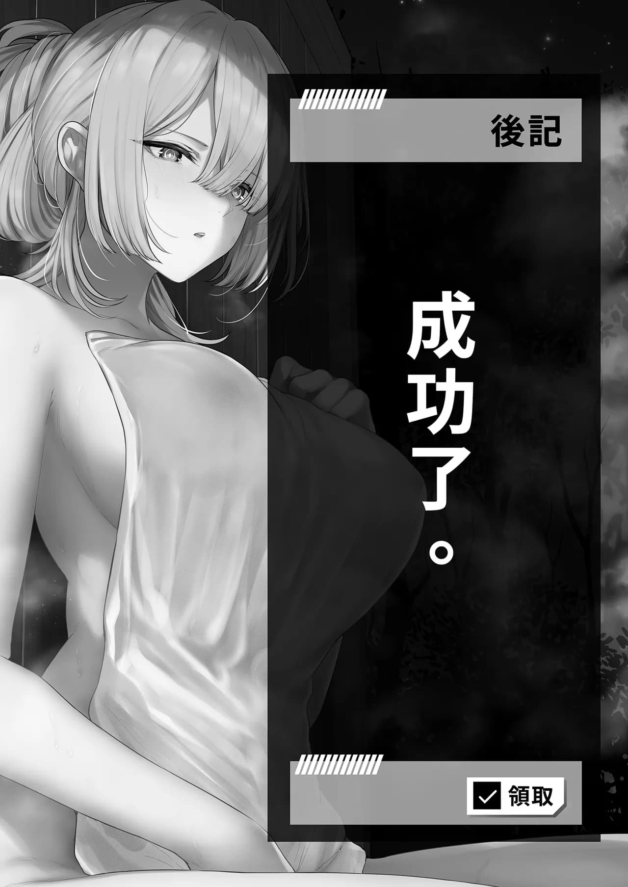 [Horumon Curry (Tobimura)] Hangyaku Onsen 4 (Girls' Frontline) [Chinese] [Digital] page 28
