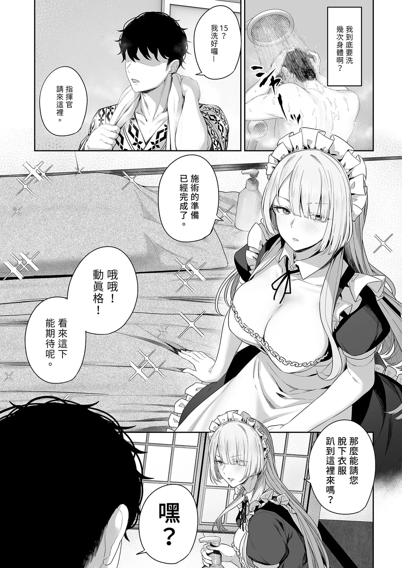 [Horumon Curry (Tobimura)] Hangyaku Onsen 4 (Girls' Frontline) [Chinese] [Digital] page 4