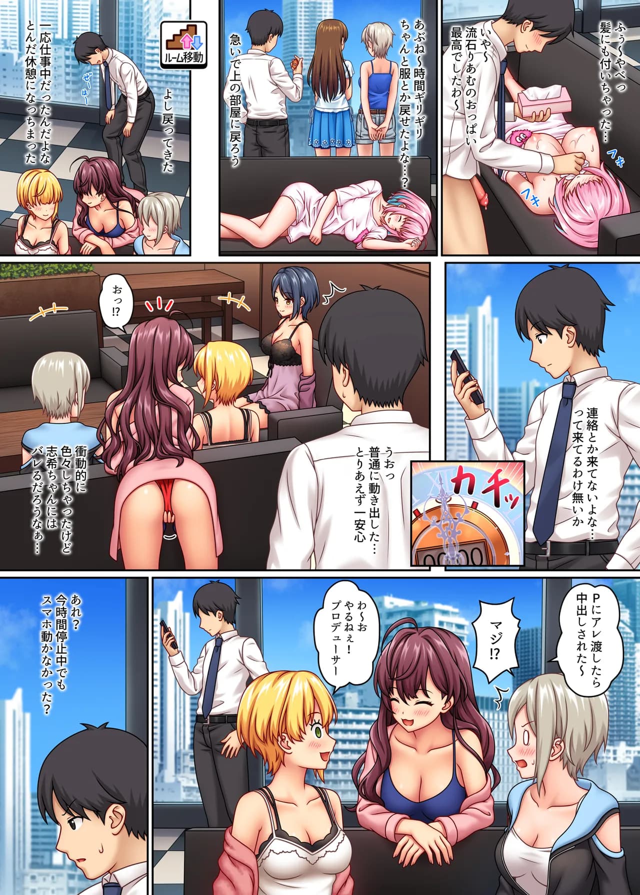 [Nazuna] Stop Strip (THE iDOLM@STER CINDERELLA GIRLS) [Decensored] page 27