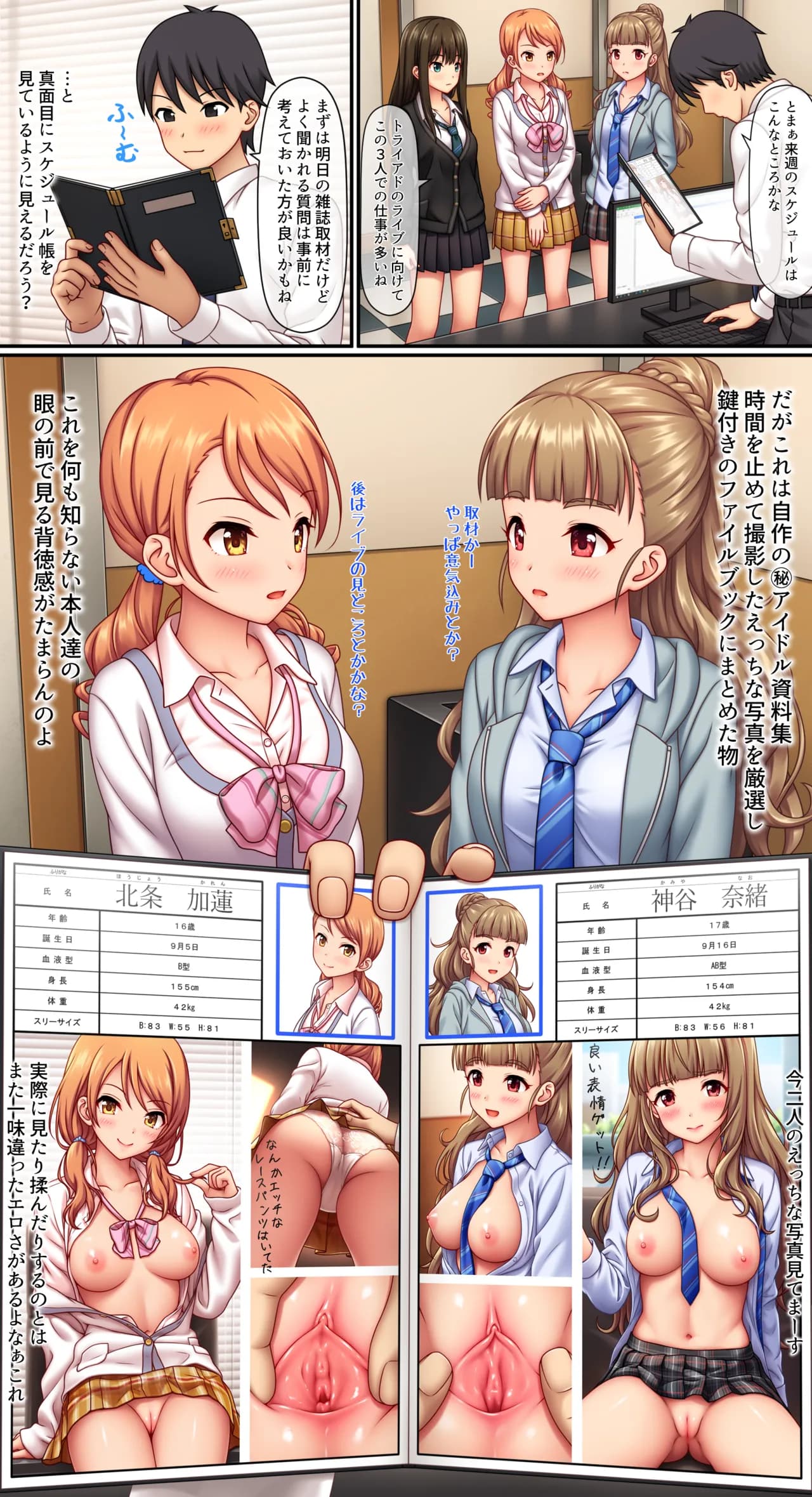 [Nazuna] Stop Strip (THE iDOLM@STER CINDERELLA GIRLS) [Decensored] page 31