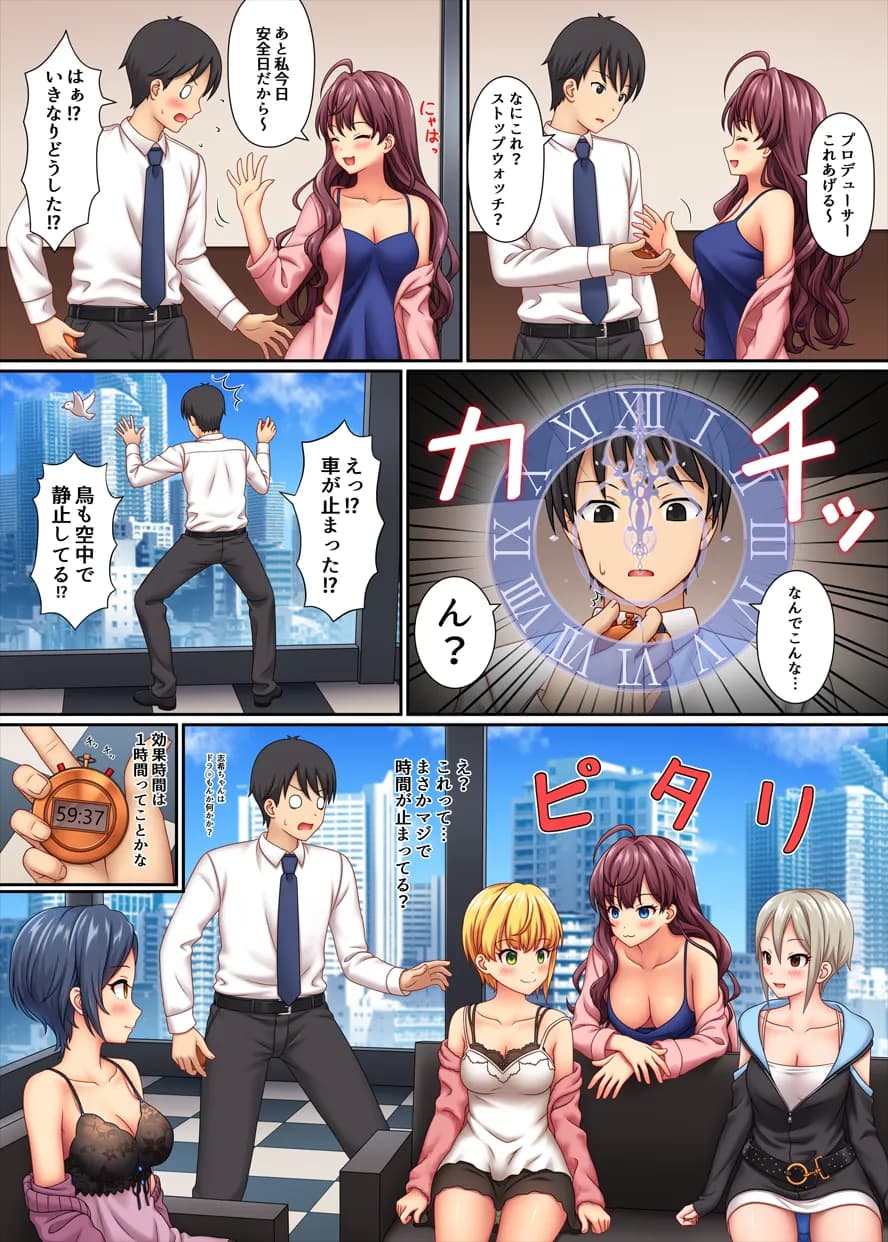 [Nazuna] Stop Strip (THE iDOLM@STER CINDERELLA GIRLS) [Decensored] page 89