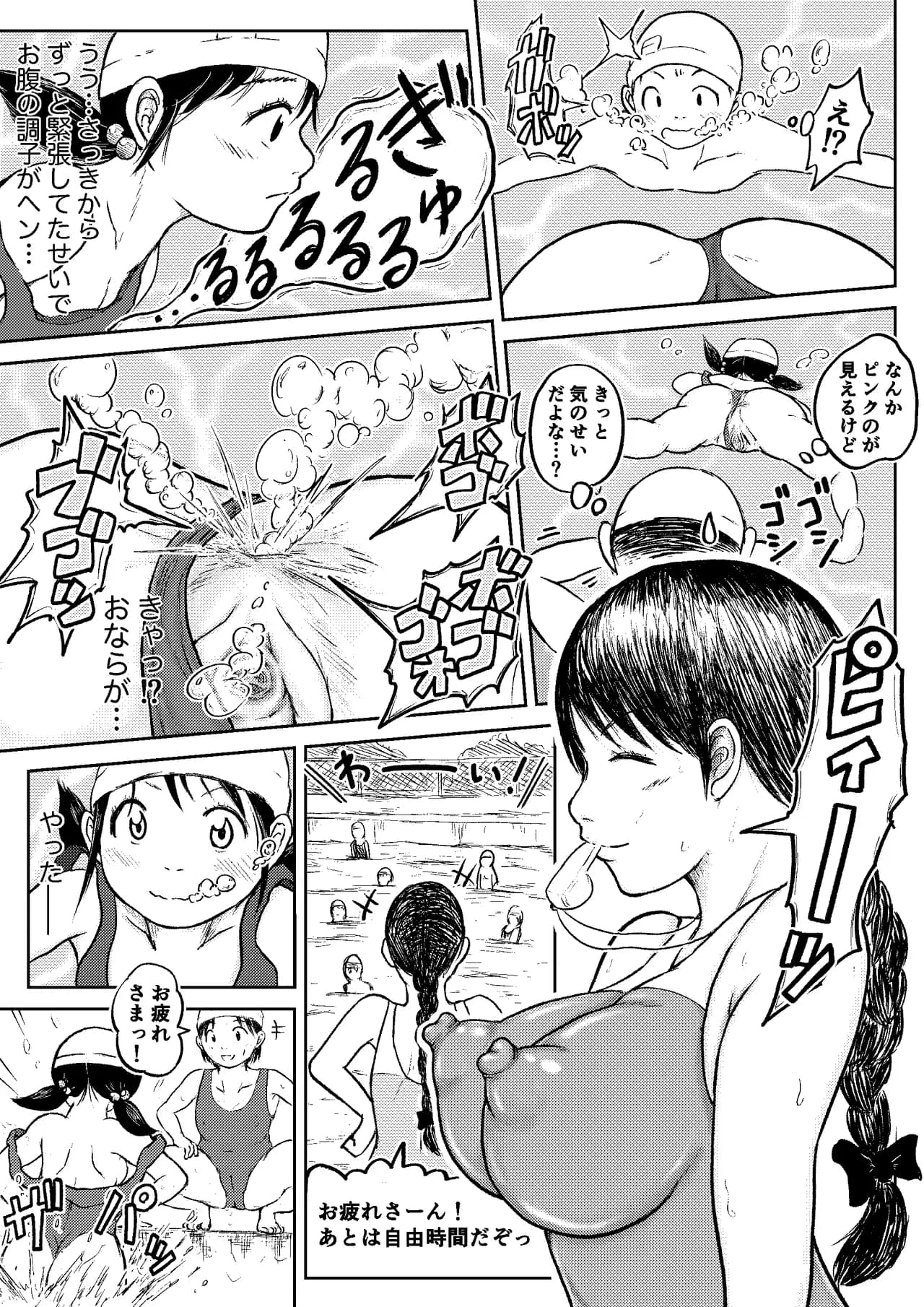 [tako6] Koyashi Machi Haisetsu Hyakkei page 127