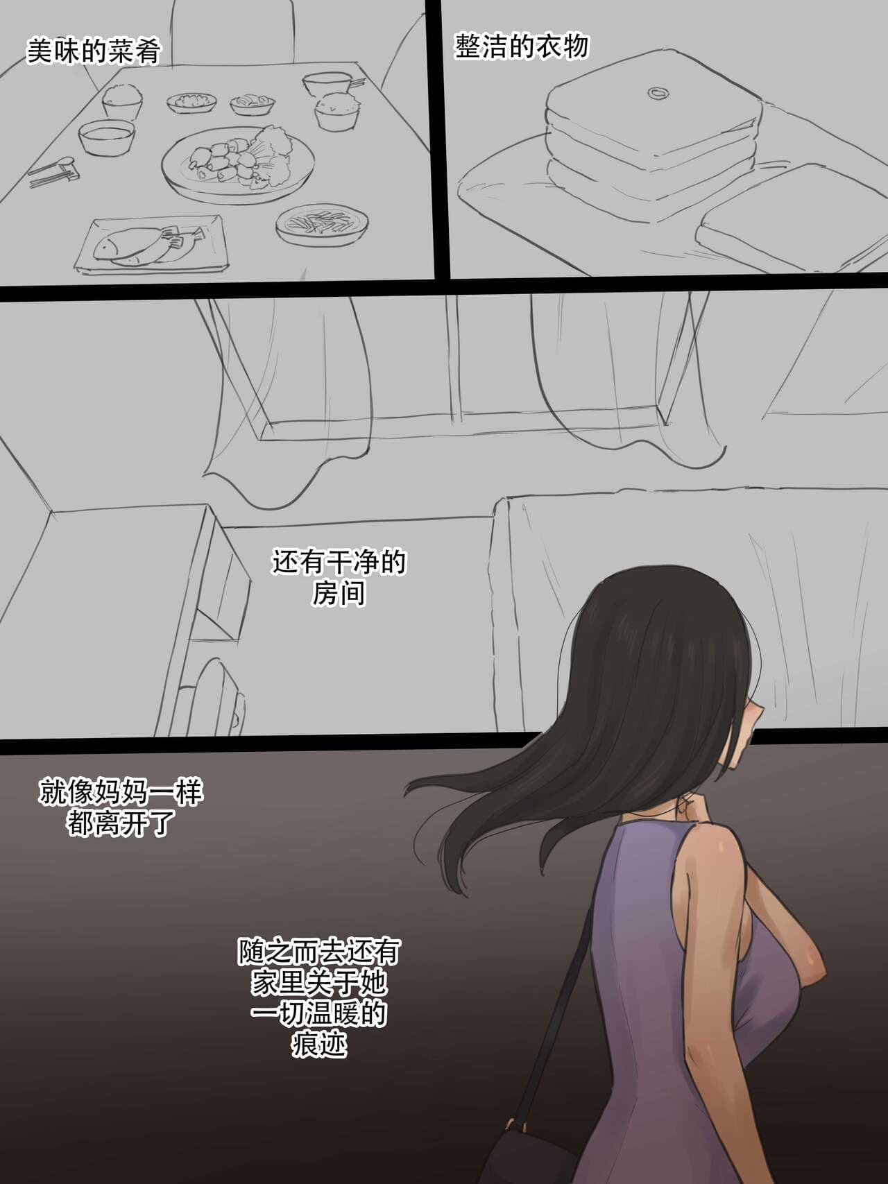 [laliberte] Contract+After [Chinese] [老w个人汉化] page 37