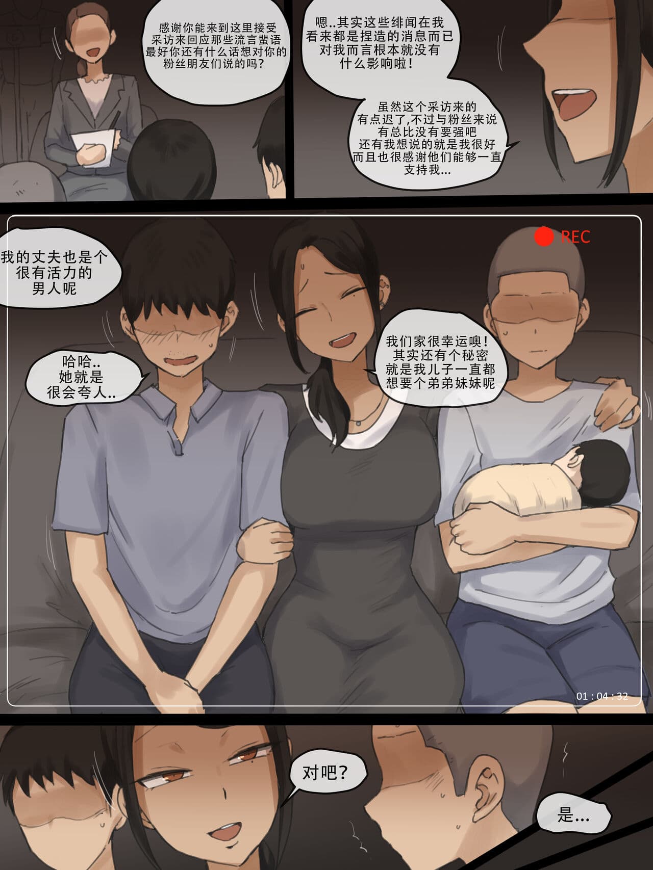 [laliberte] Contract+After [Chinese] [老w个人汉化] page 44