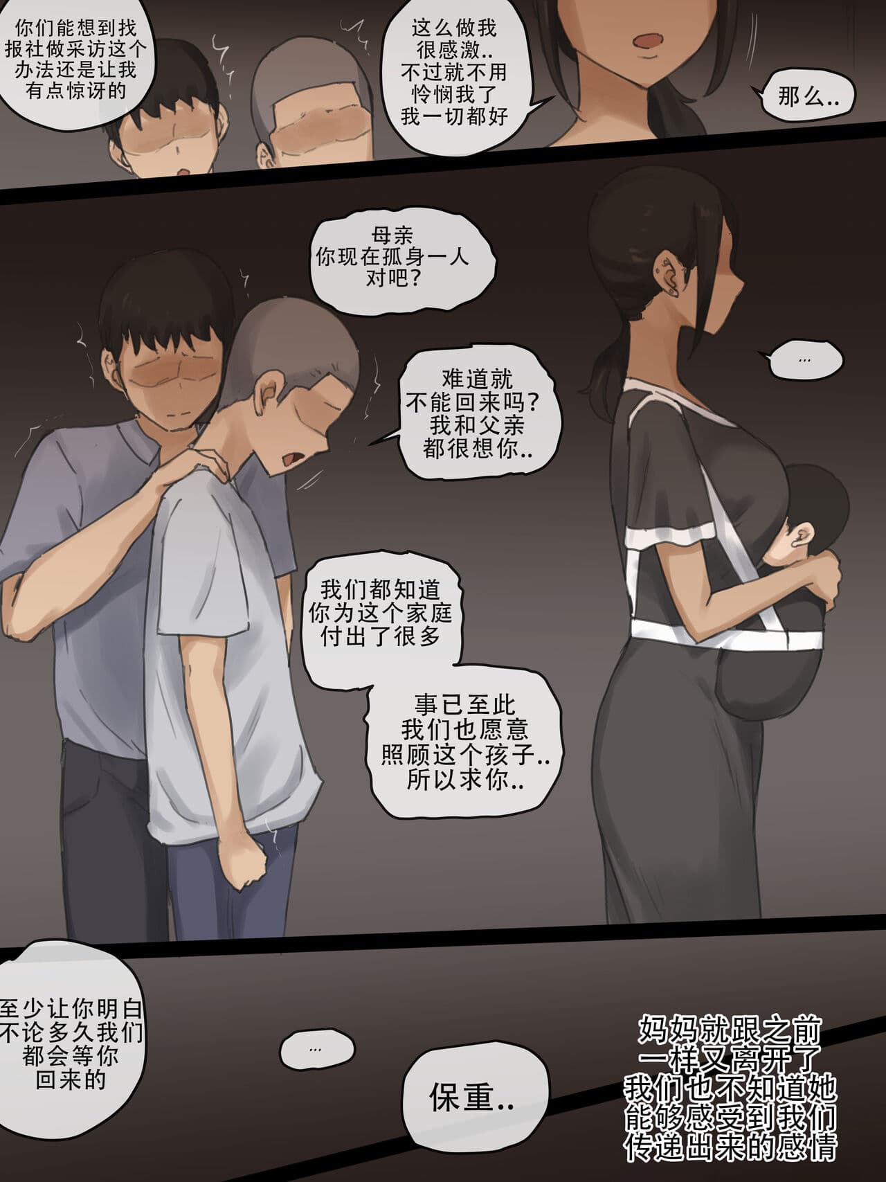 [laliberte] Contract+After [Chinese] [老w个人汉化] page 45