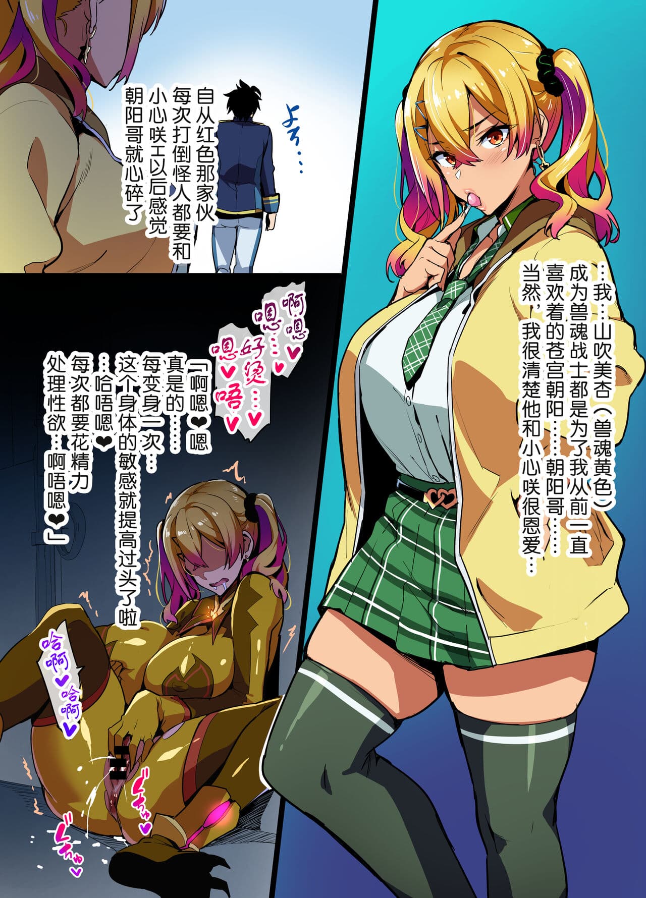 [Shinjugai (Takeda Hiromitsu)] C101 no Hon [Chinese] [流砂个人重嵌] [Digital] page 2