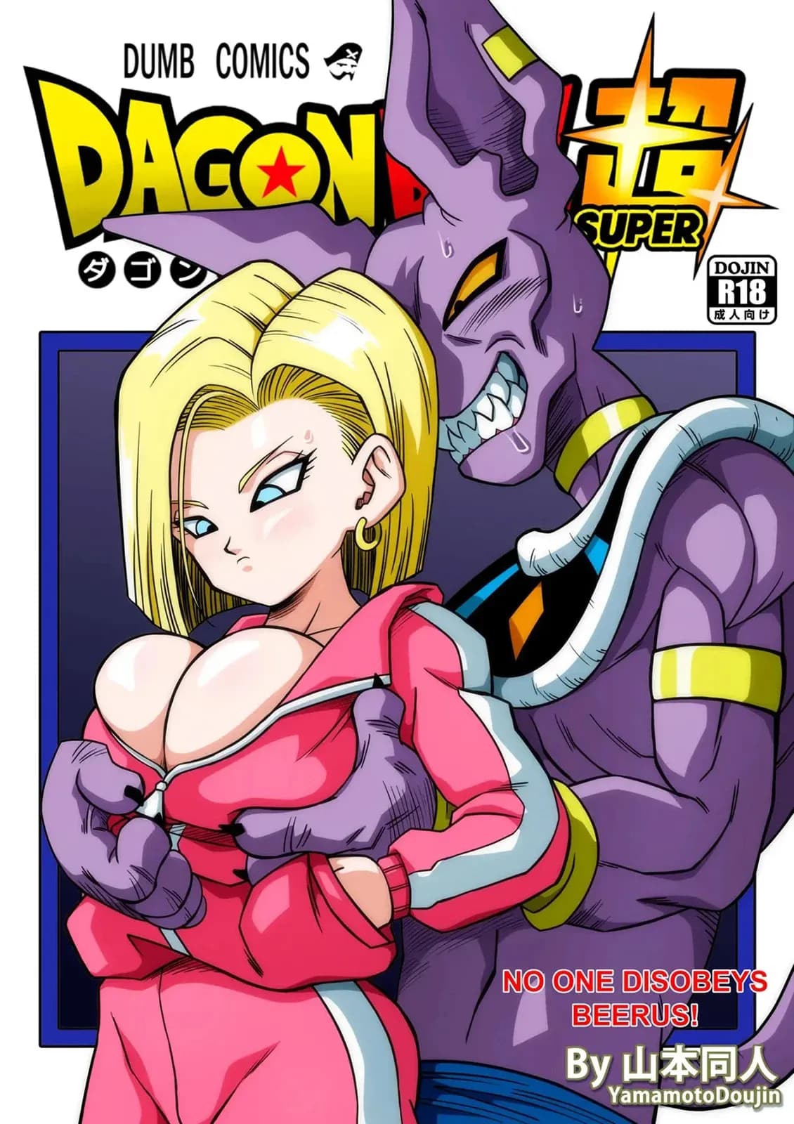 [Yamamoto] No One Disobeys Beerus! (Dragon Ball Super) [English] [Uncensored] page 1
