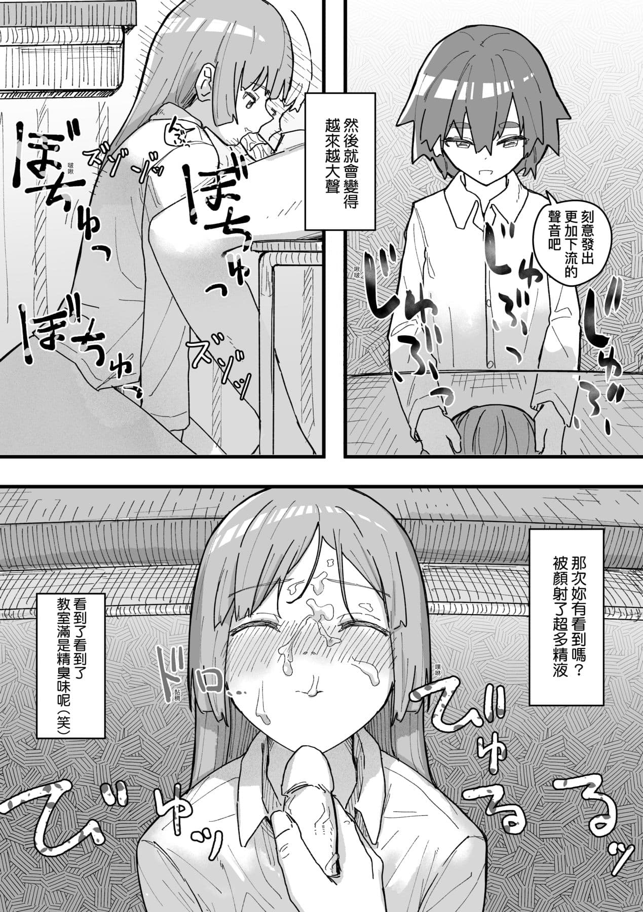 [Kakuninii] Joushiki Kaihen Katsudou Kiroku | 常識改變活動紀錄 [Chinese] [Decensored] [Digital] page 100