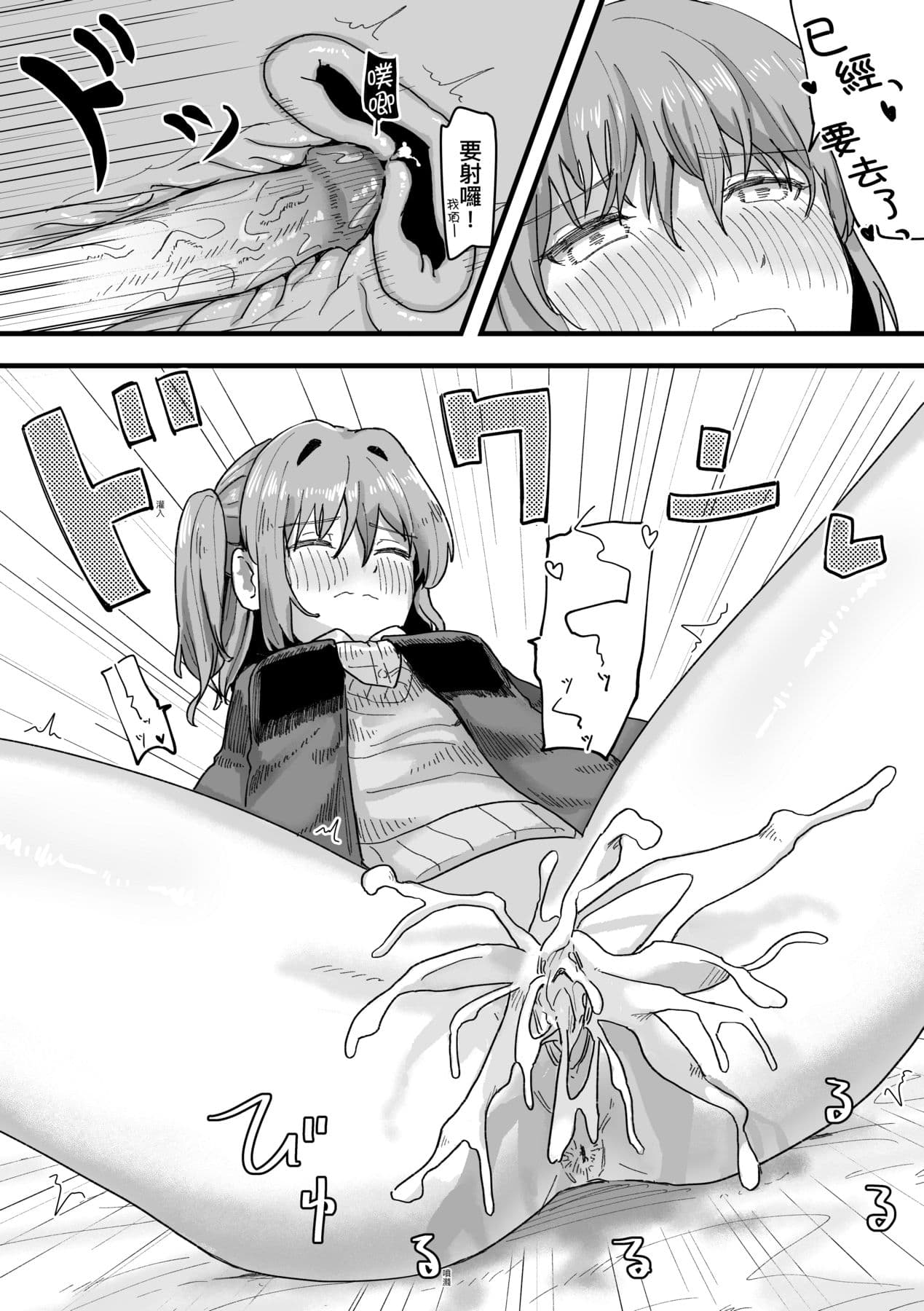 [Kakuninii] Joushiki Kaihen Katsudou Kiroku | 常識改變活動紀錄 [Chinese] [Decensored] [Digital] page 116