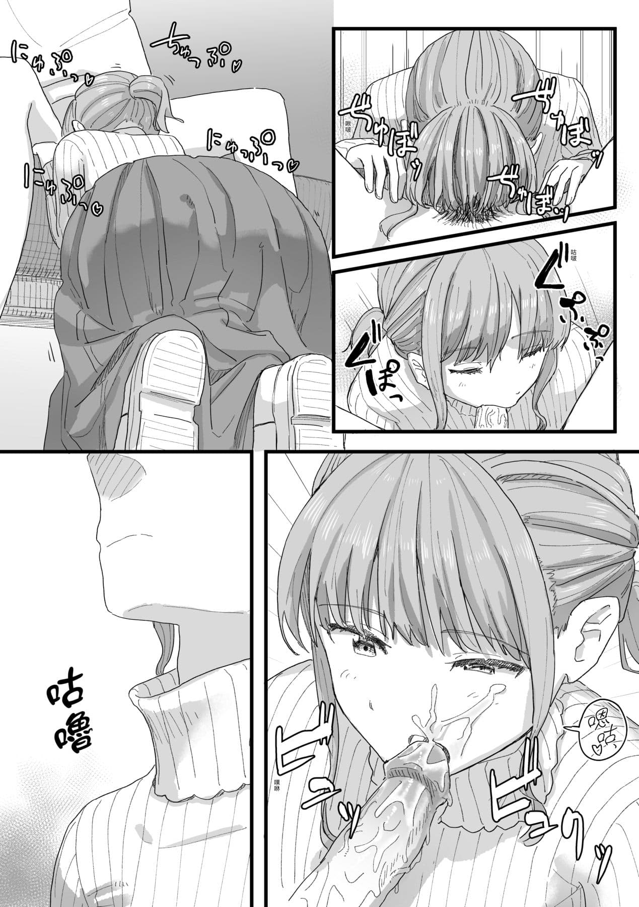 [Kakuninii] Joushiki Kaihen Katsudou Kiroku | 常識改變活動紀錄 [Chinese] [Decensored] [Digital] page 125