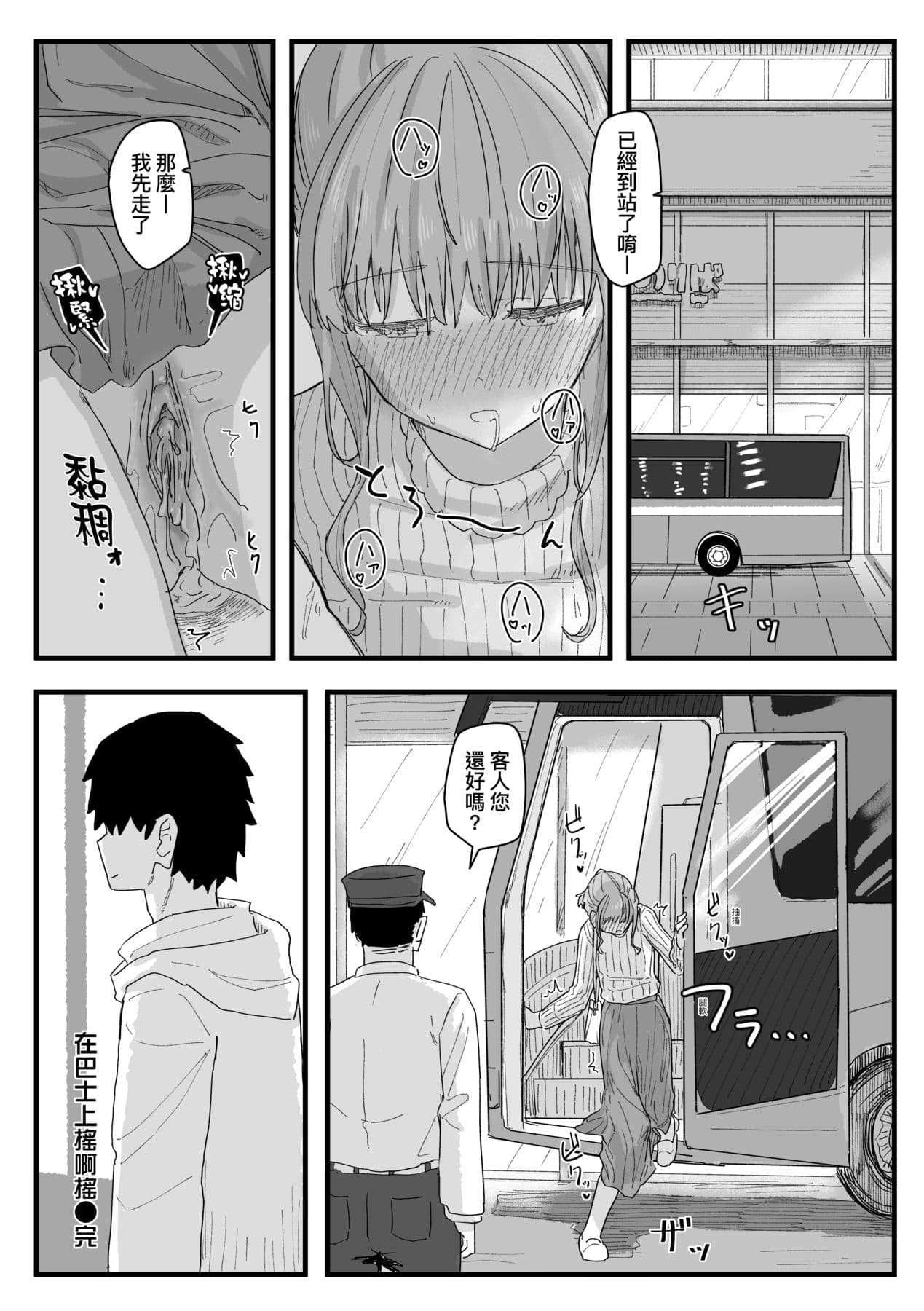 [Kakuninii] Joushiki Kaihen Katsudou Kiroku | 常識改變活動紀錄 [Chinese] [Decensored] [Digital] page 127