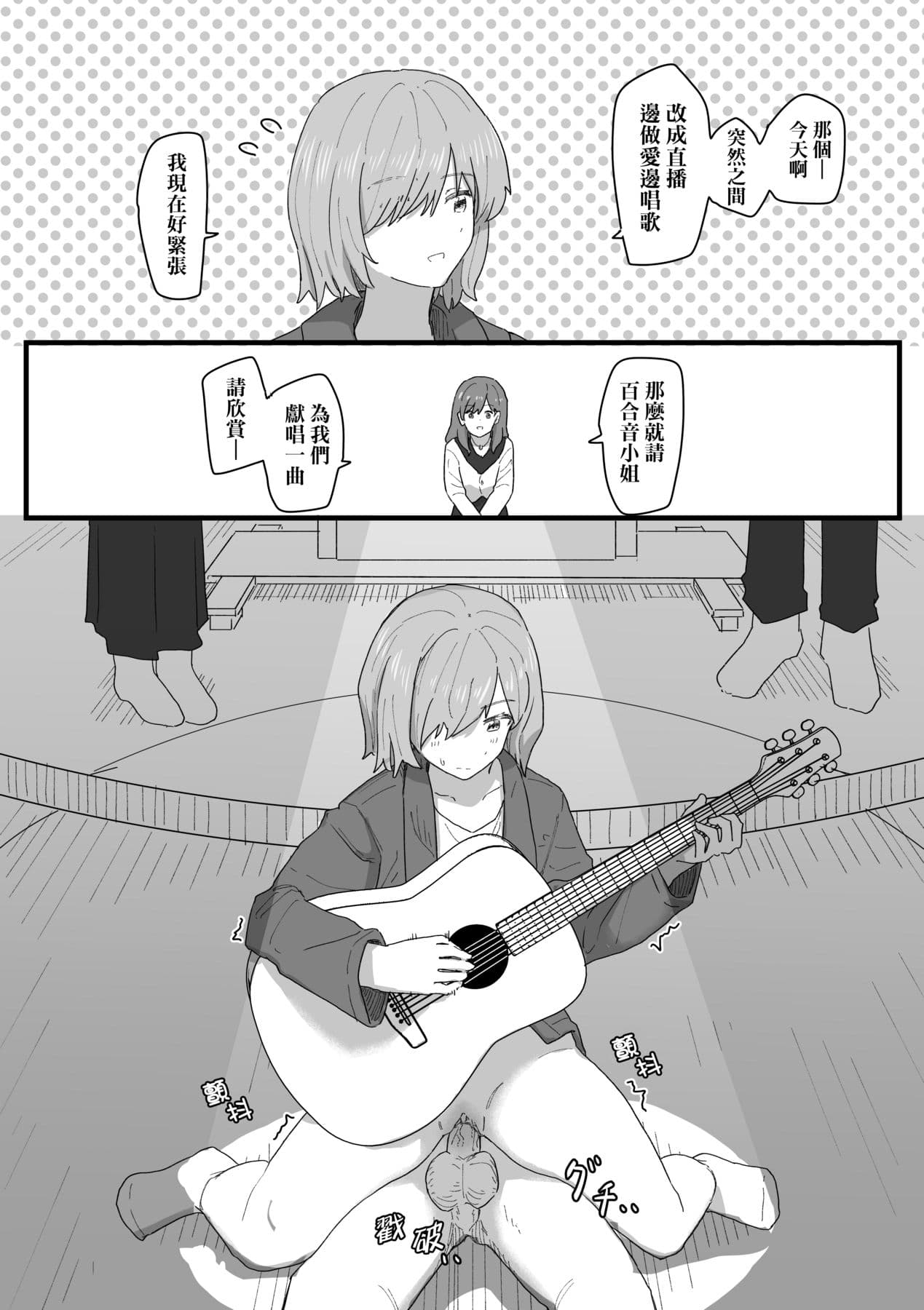 [Kakuninii] Joushiki Kaihen Katsudou Kiroku | 常識改變活動紀錄 [Chinese] [Decensored] [Digital] page 134