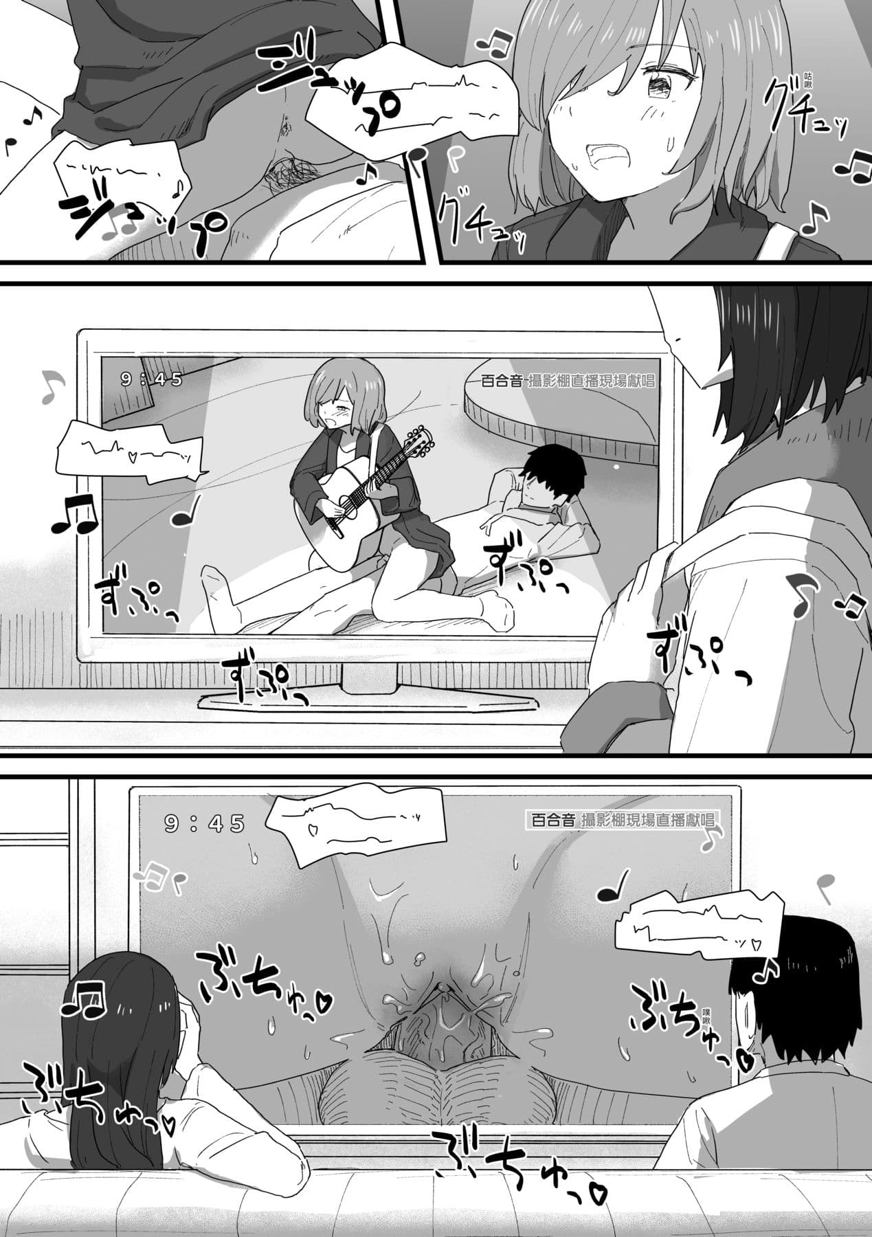 [Kakuninii] Joushiki Kaihen Katsudou Kiroku | 常識改變活動紀錄 [Chinese] [Decensored] [Digital] page 135