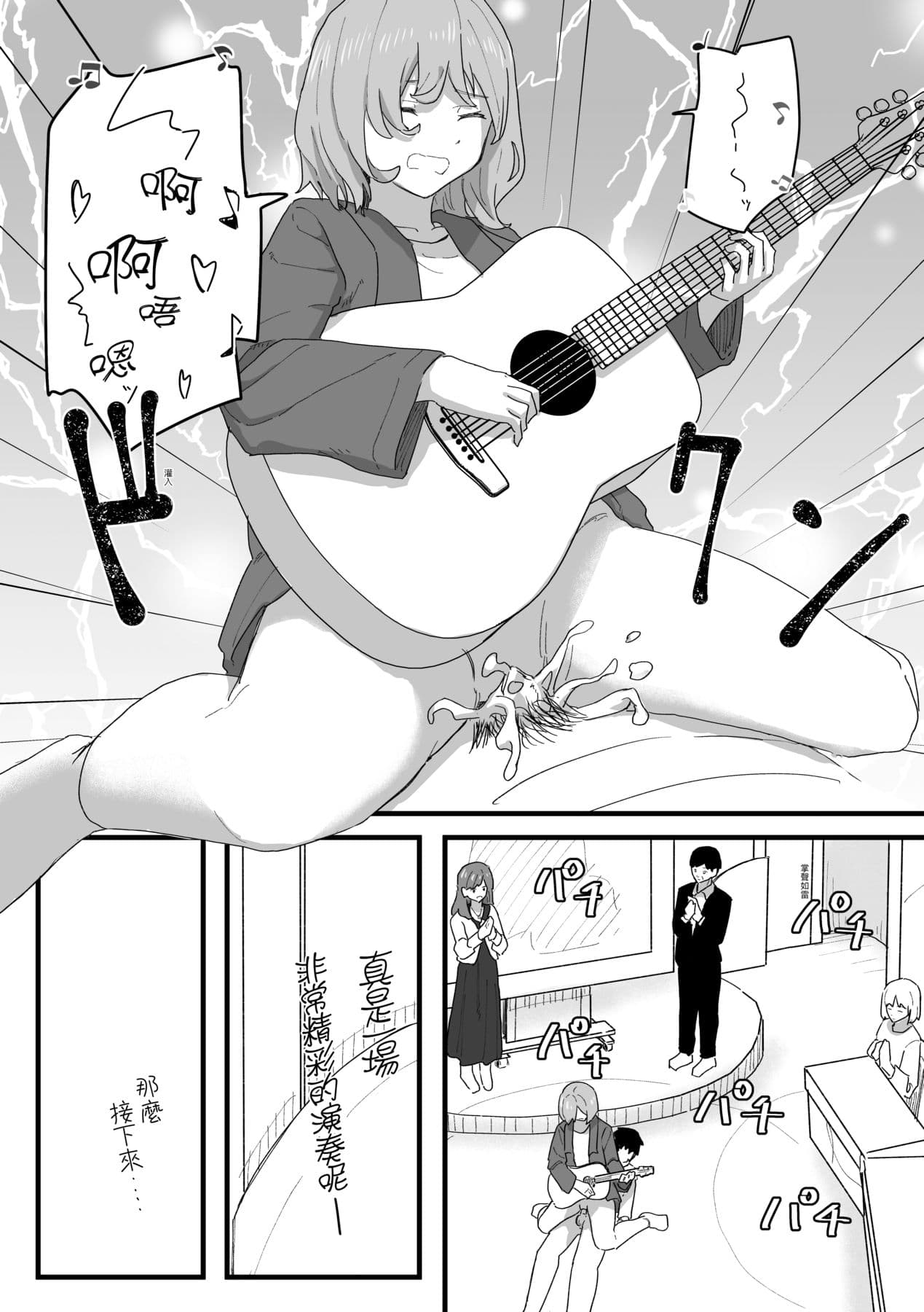 [Kakuninii] Joushiki Kaihen Katsudou Kiroku | 常識改變活動紀錄 [Chinese] [Decensored] [Digital] page 136