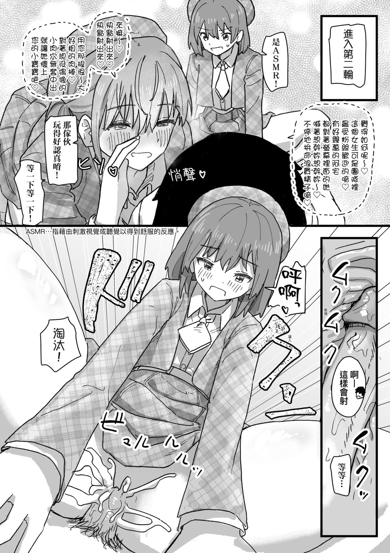 [Kakuninii] Joushiki Kaihen Katsudou Kiroku | 常識改變活動紀錄 [Chinese] [Decensored] [Digital] page 147